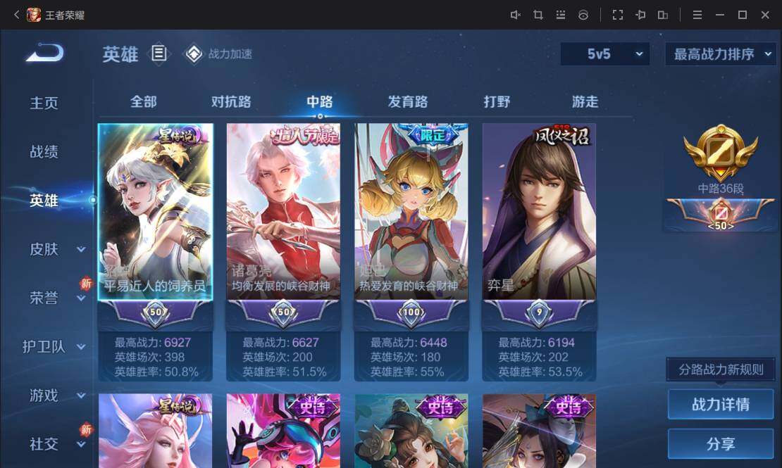 WZ033105464王者荣耀账号详情图9 WZ033105464王者荣耀账号详情图9