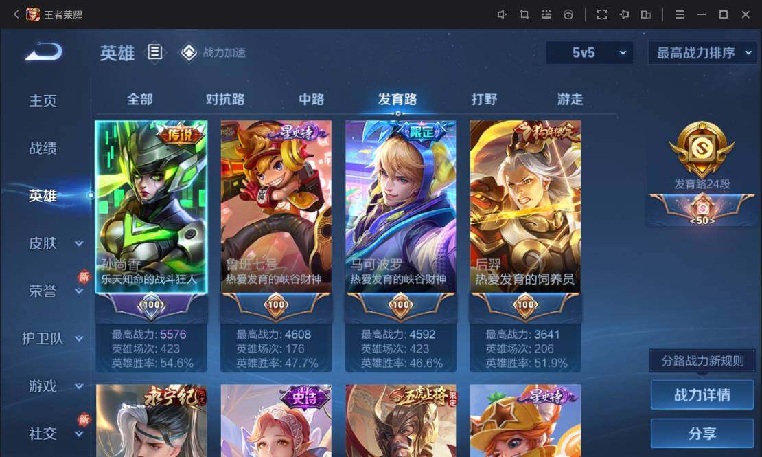 WZ033105464王者荣耀账号详情图10 WZ033105464王者荣耀账号详情图10