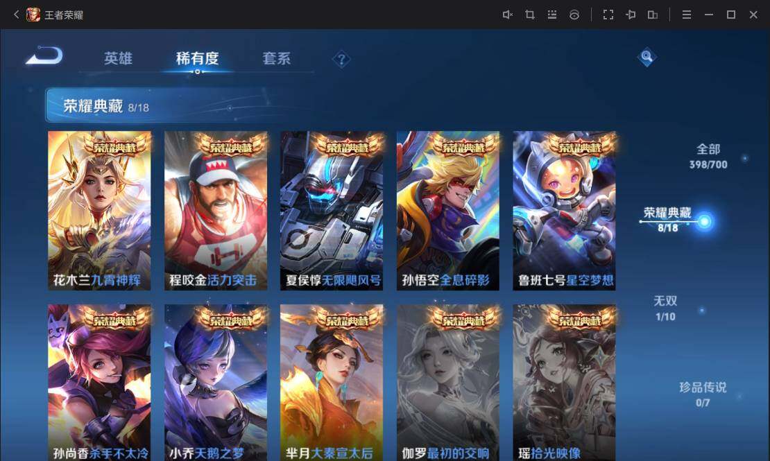 WZ033105464王者荣耀账号详情图13 WZ033105464王者荣耀账号详情图13