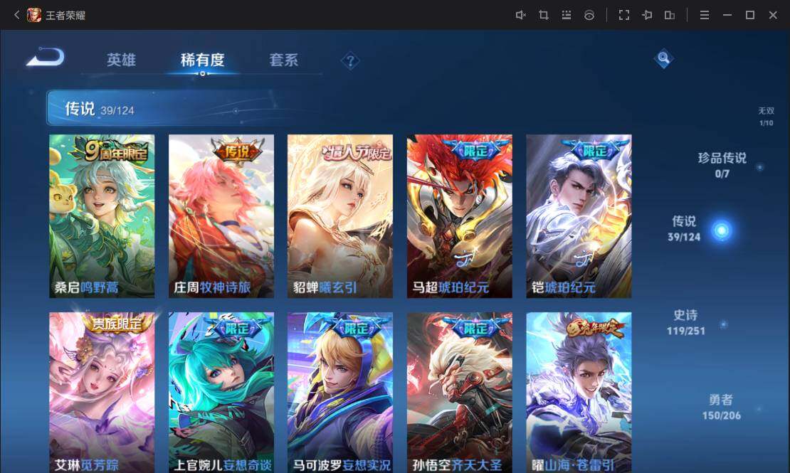 WZ033105464王者荣耀账号详情图15 WZ033105464王者荣耀账号详情图15