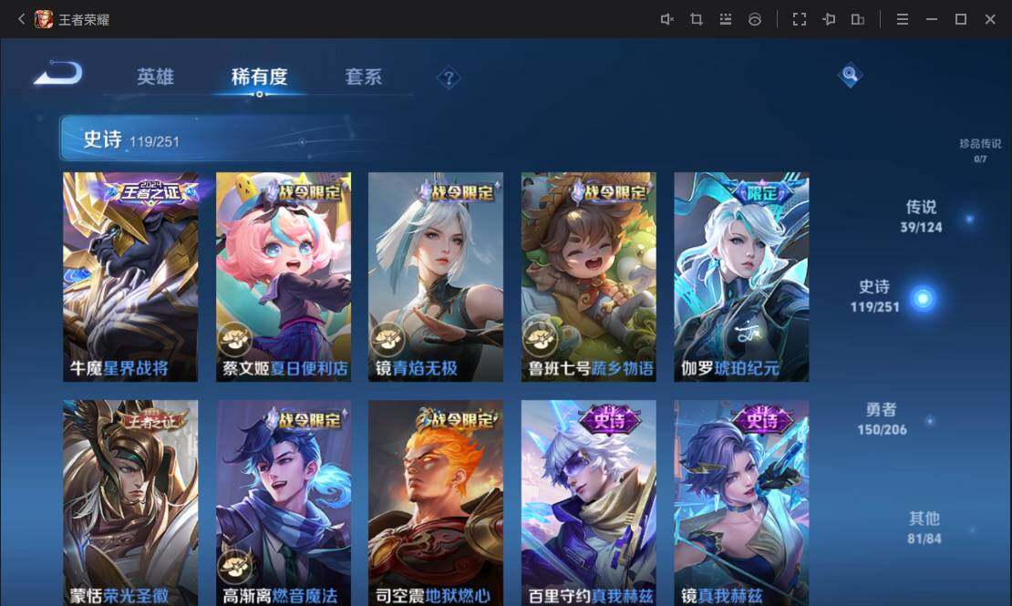 WZ033105464王者荣耀账号详情图16 WZ033105464王者荣耀账号详情图16