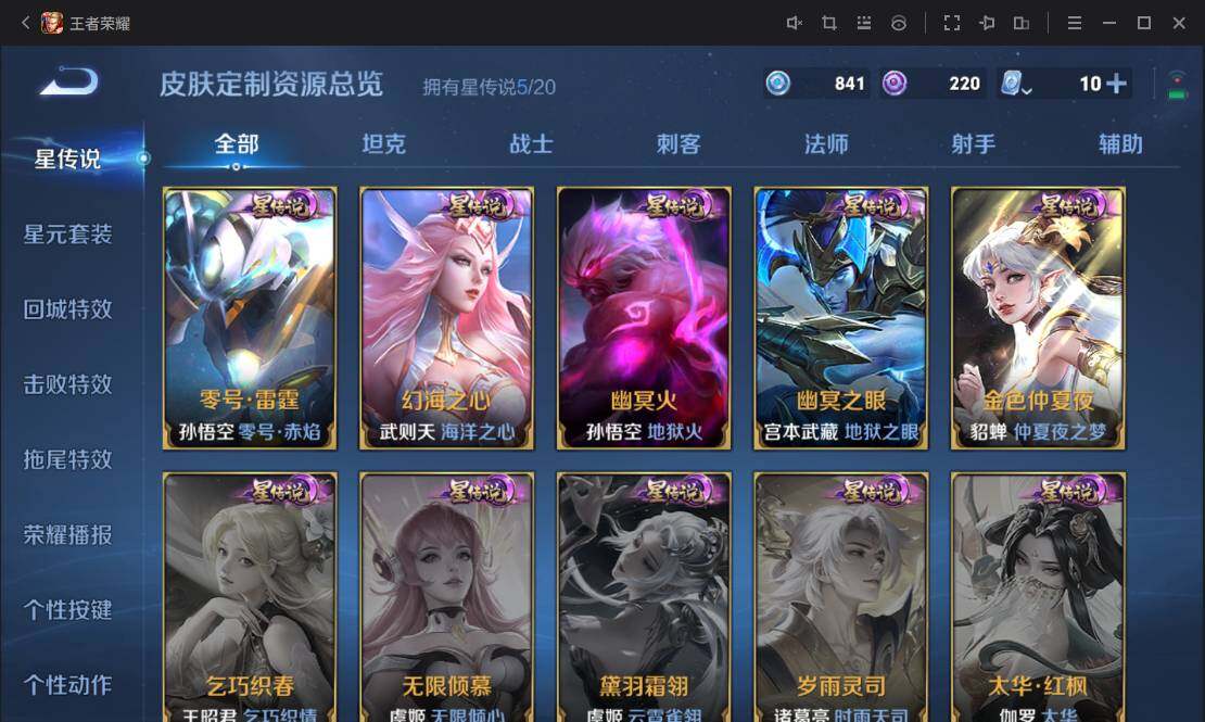 WZ033105464王者荣耀账号详情图17 WZ033105464王者荣耀账号详情图17