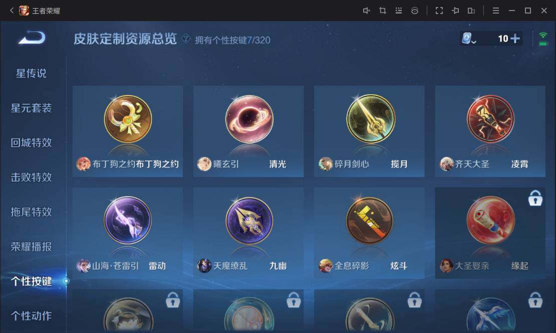 WZ033105464王者荣耀账号详情图18 WZ033105464王者荣耀账号详情图18