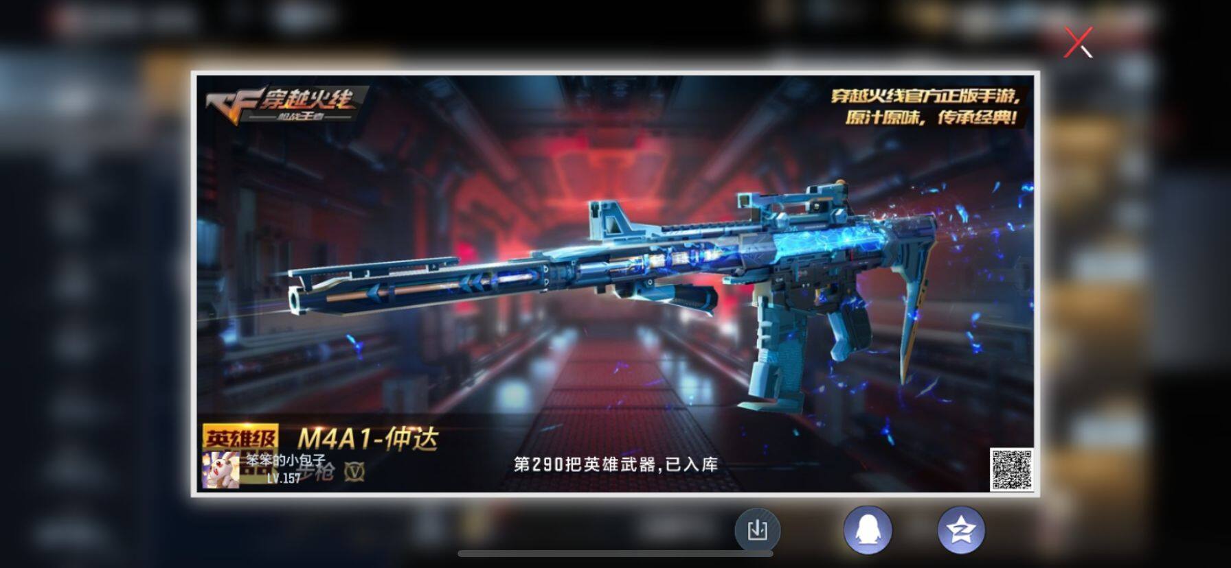 CFMQM46861枪战王者账号详情图5