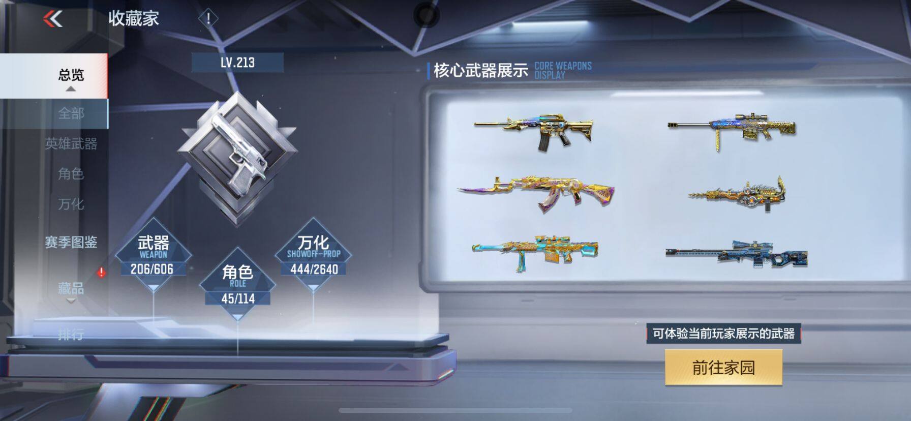 CFMQM46861枪战王者账号详情图13