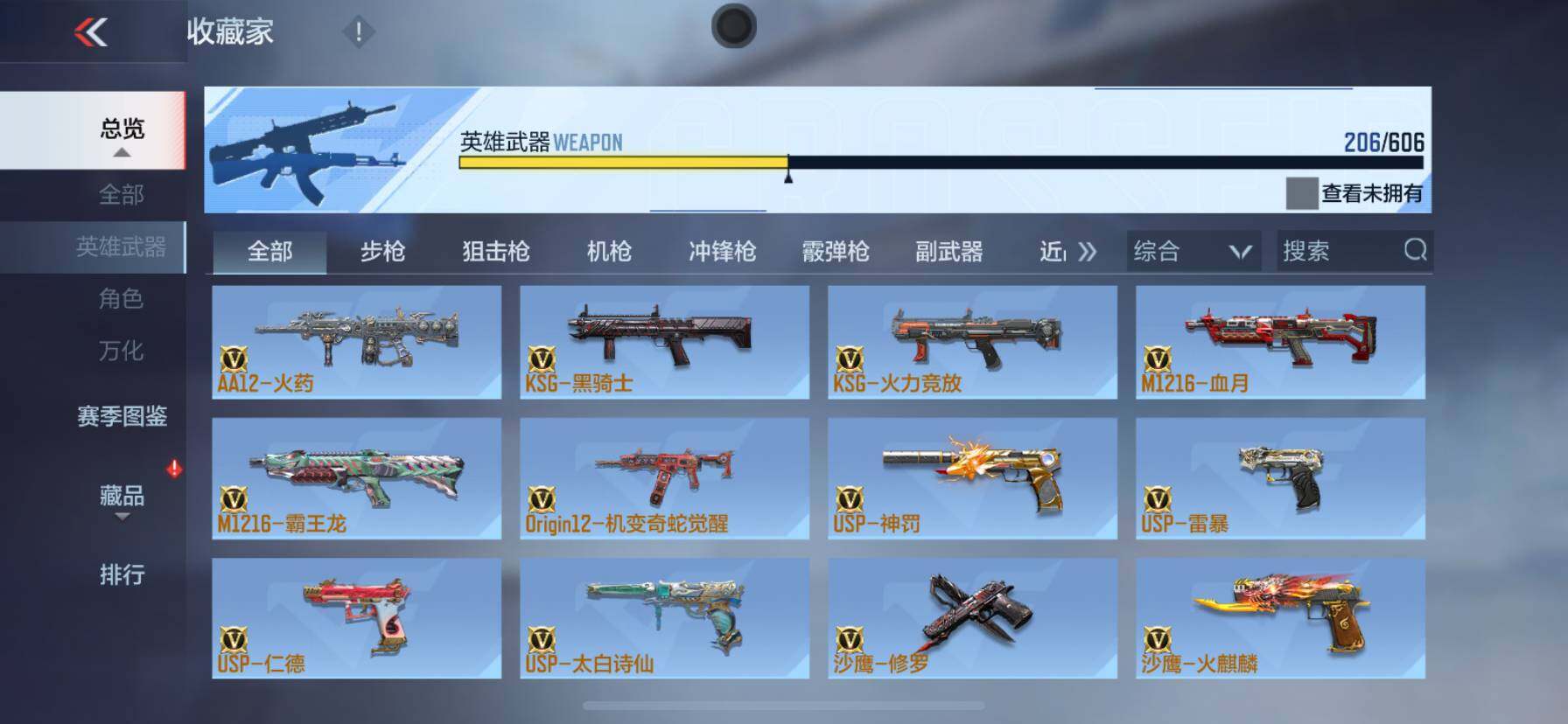 CFMQM46861枪战王者账号详情图23