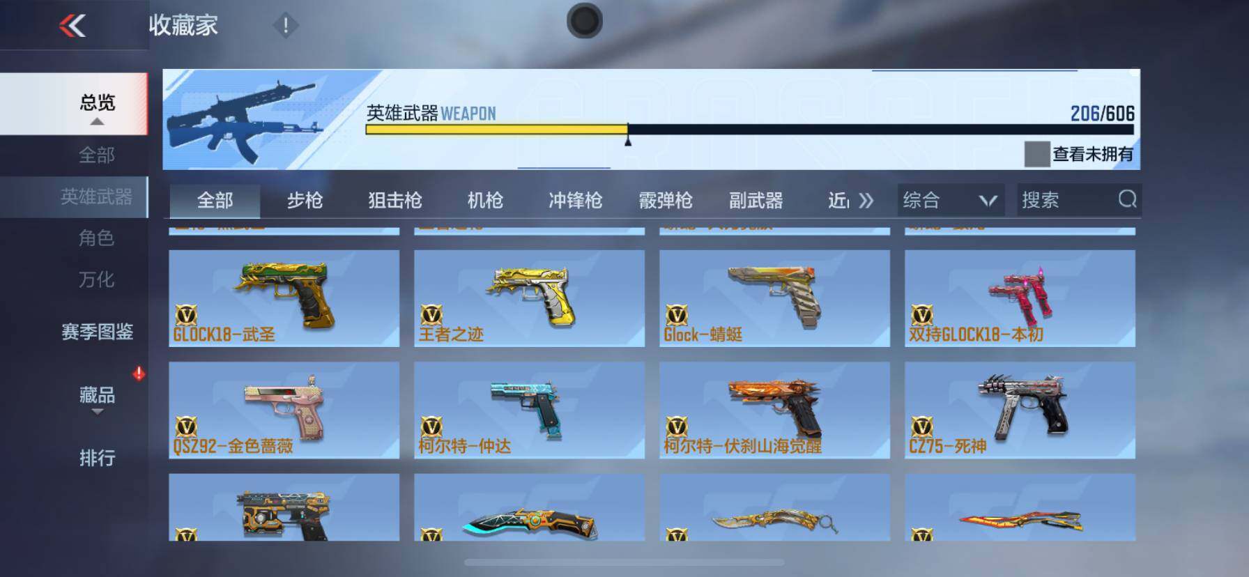 CFMQM46861枪战王者账号详情图26