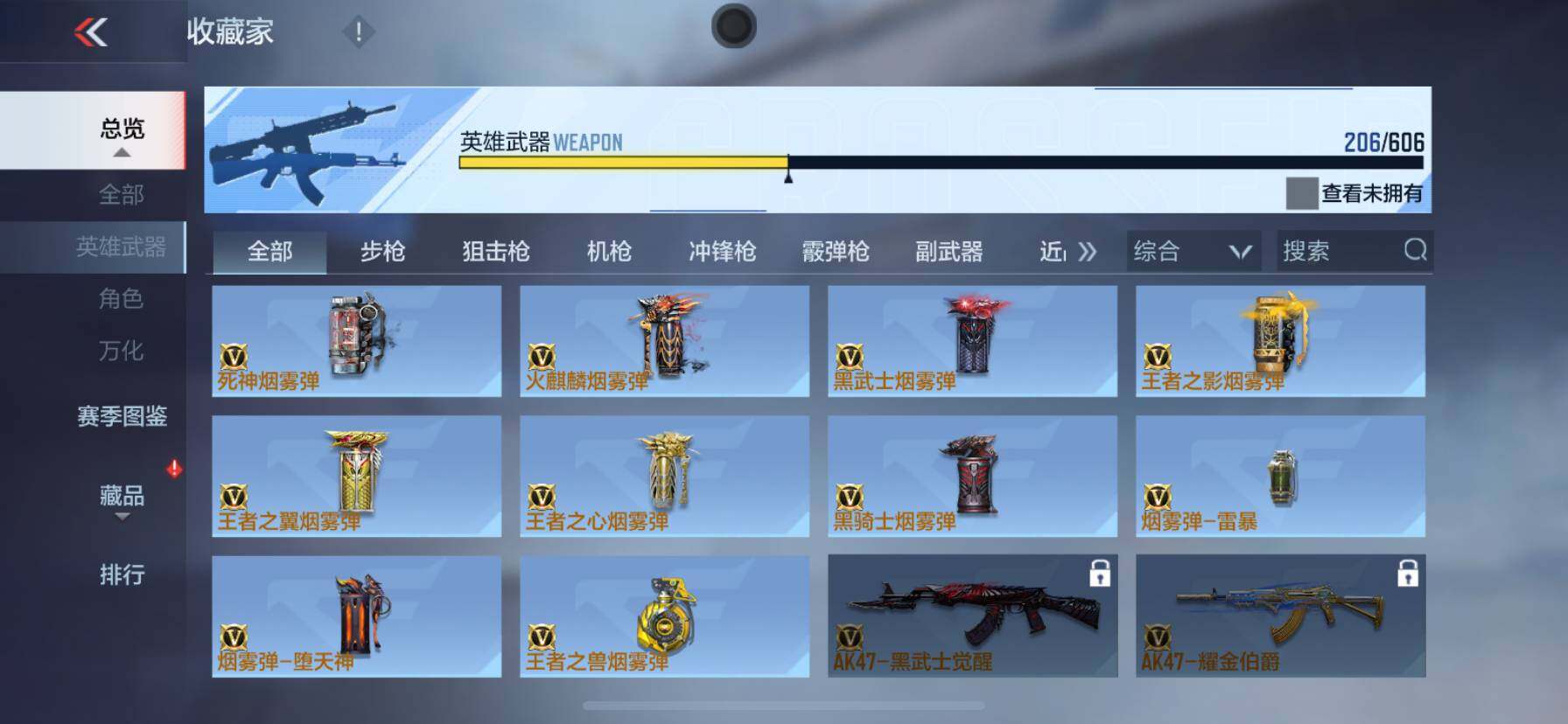 CFMQM46861枪战王者账号详情图32