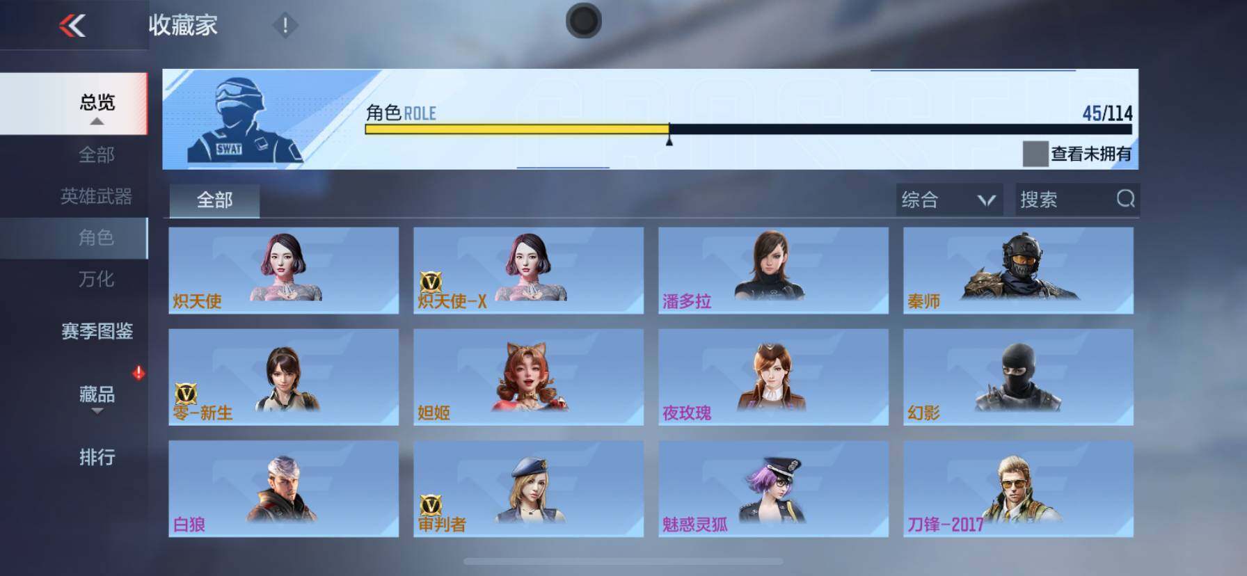 CFMQM46861枪战王者账号详情图34