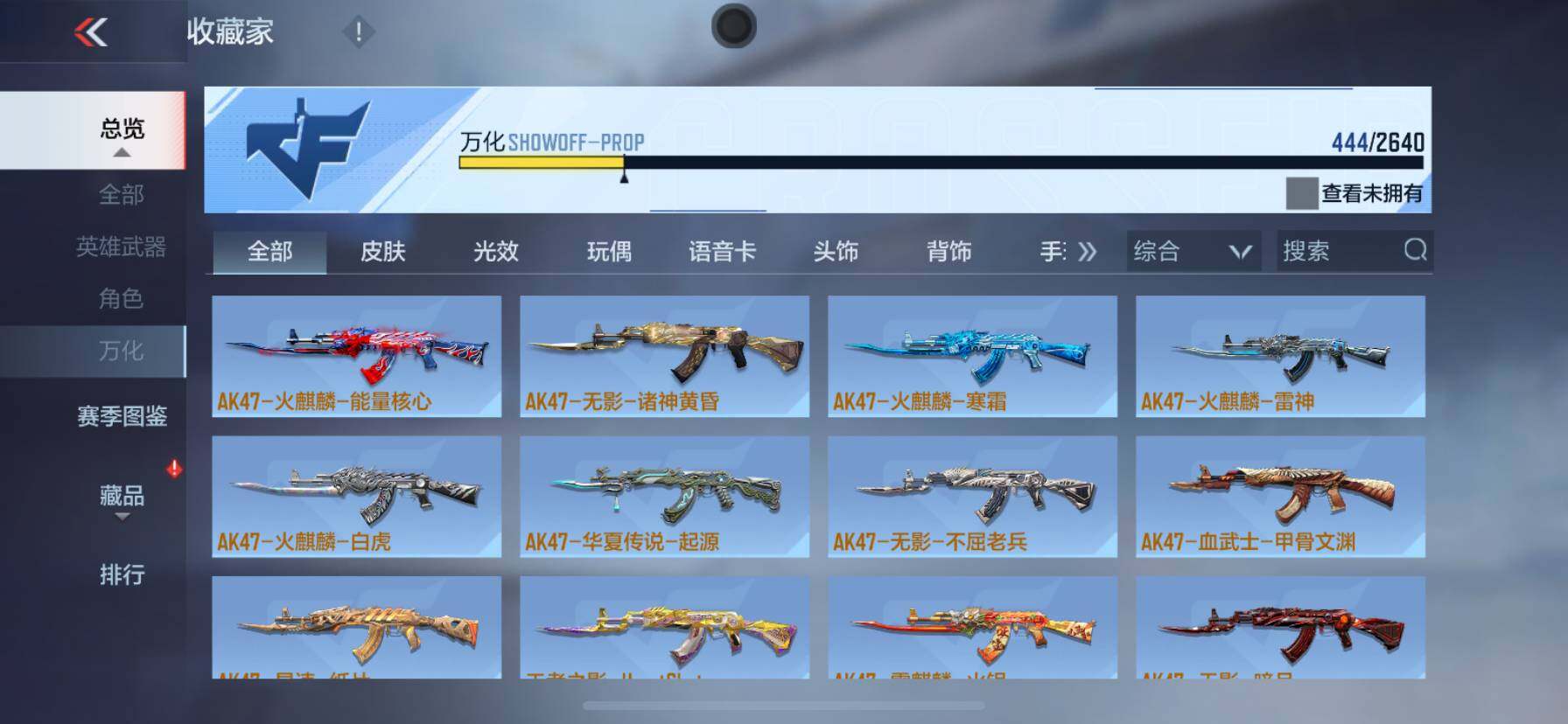 CFMQM46861枪战王者账号详情图37