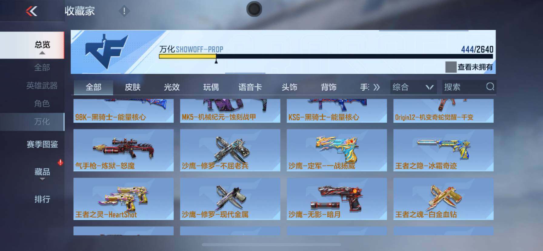 CFMQM46861枪战王者账号详情图40