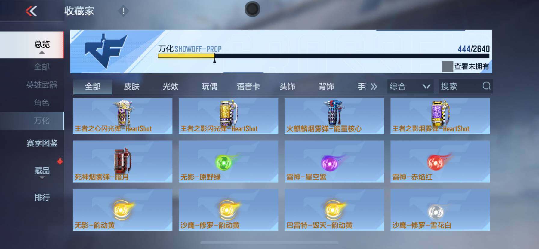 CFMQM46861枪战王者账号详情图43