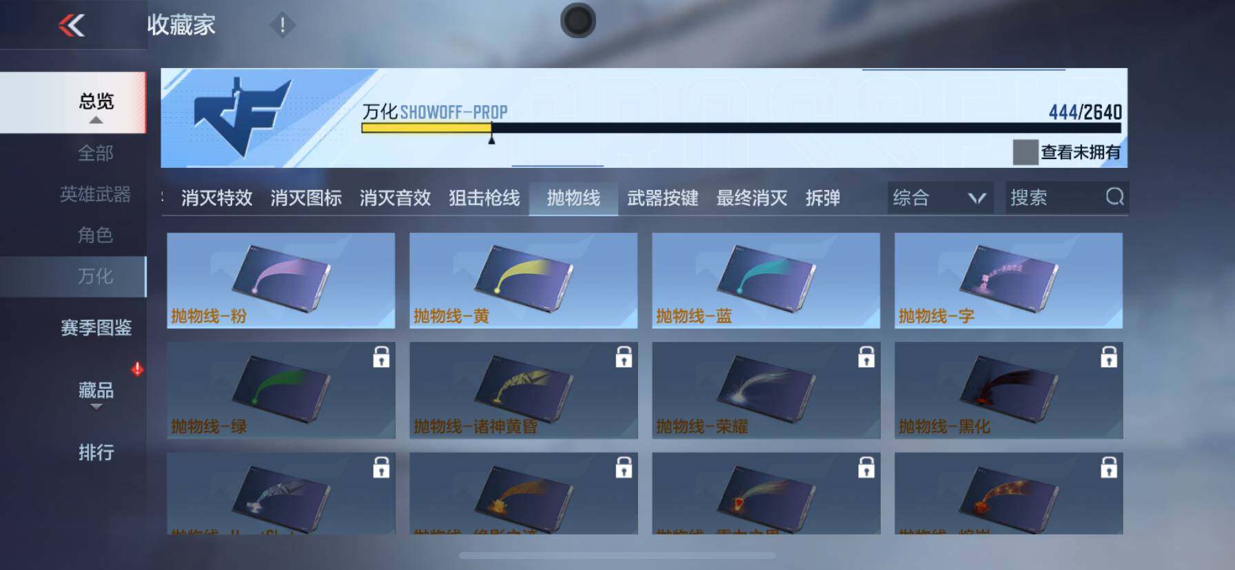 CFMQM46861枪战王者账号详情图46