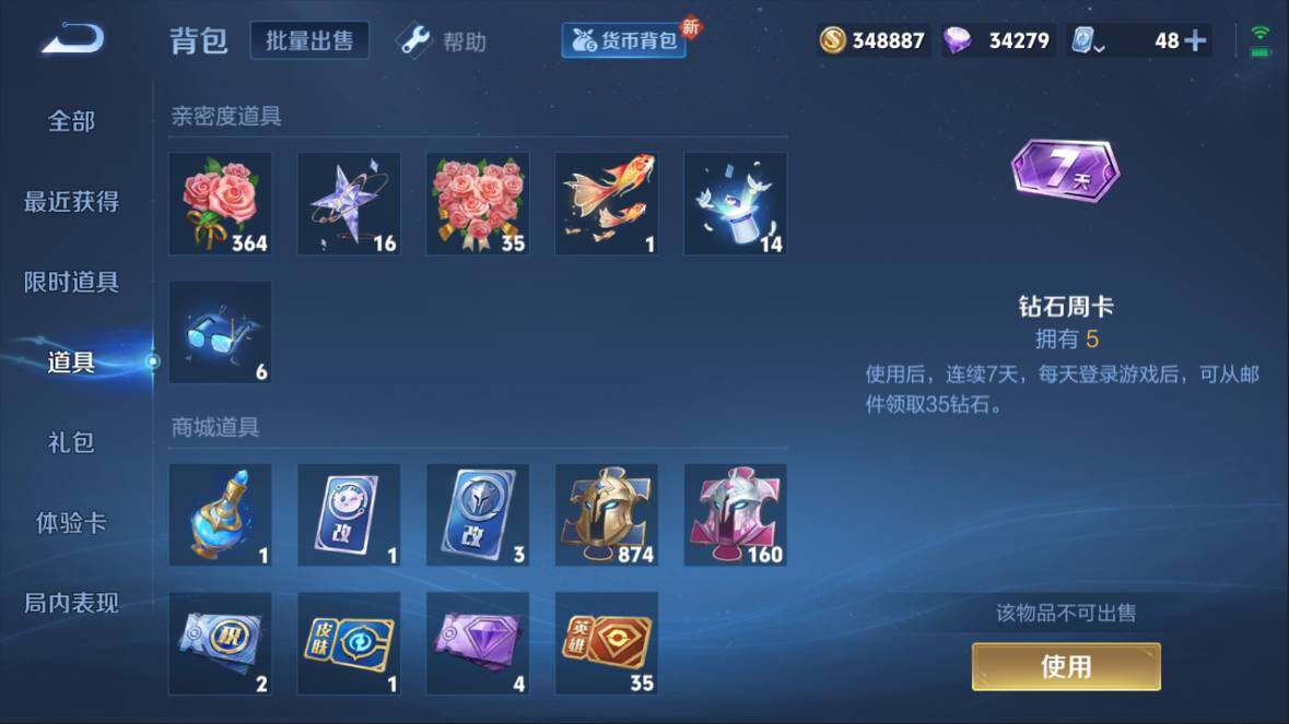 WZQM3115062王者荣耀账号详情图8 WZQM3115062王者荣耀账号详情图8