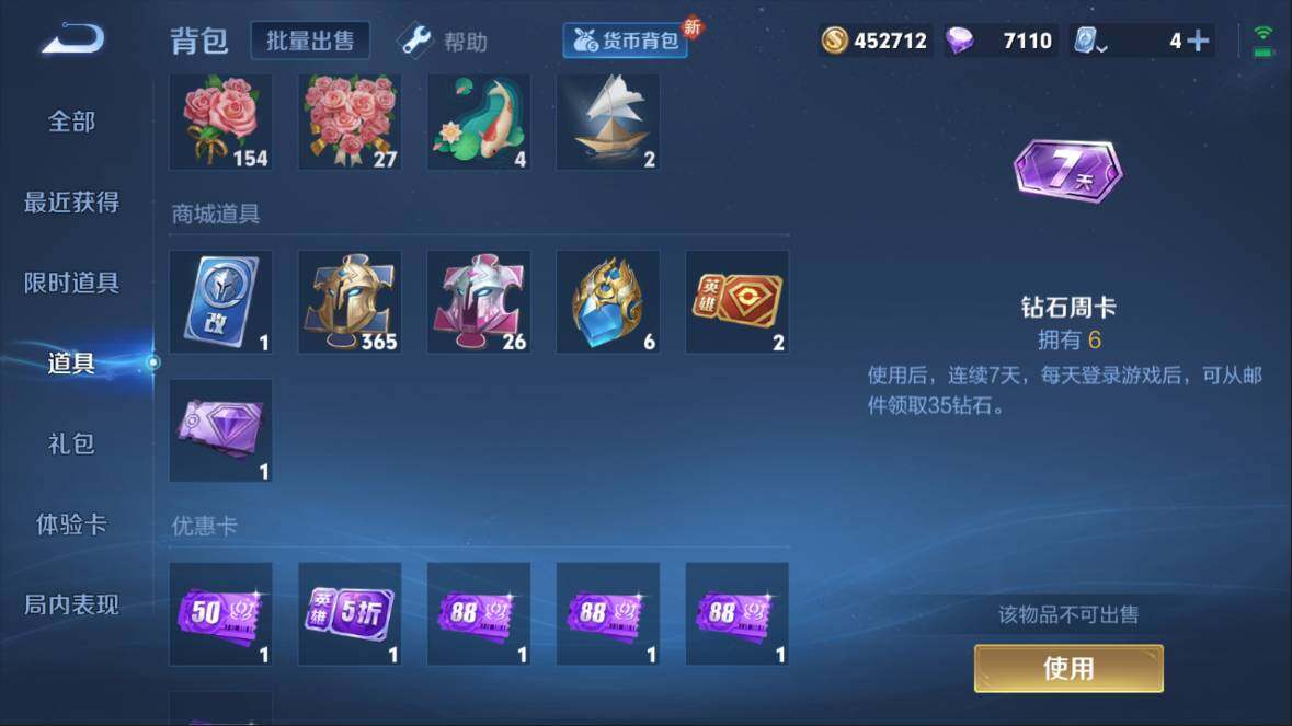 WZQM3115071王者荣耀账号详情图9 WZQM3115071王者荣耀账号详情图9