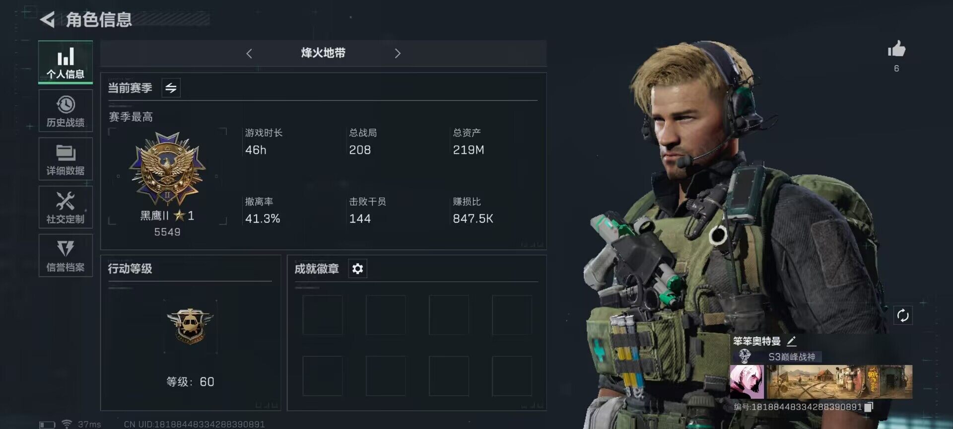 三角洲行动账号PC【SJZ384】纯币很多特勤高