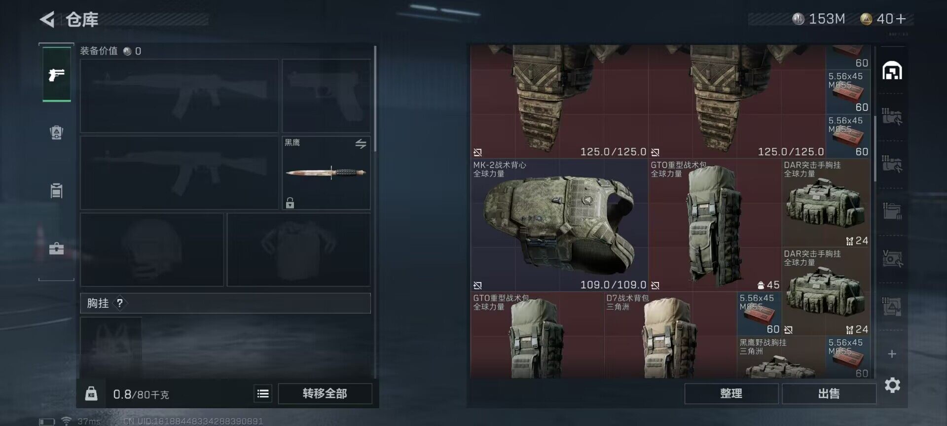 SJZEY33340三角洲行动账号详情图7