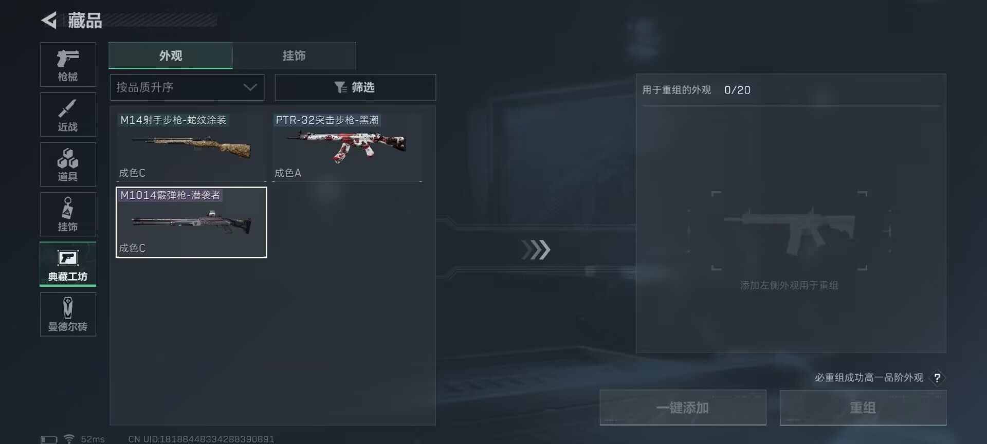 SJZEY33340三角洲行动账号详情图8