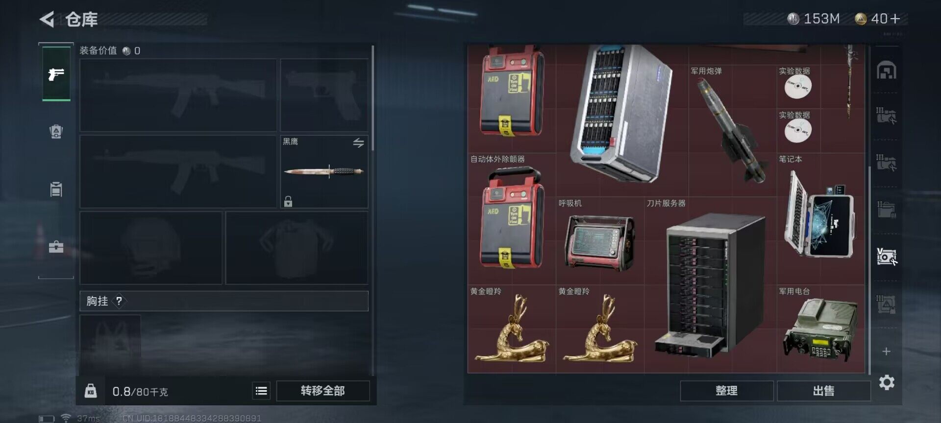 SJZEY33340三角洲行动账号详情图9