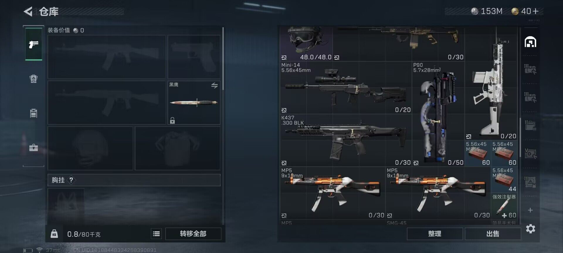 SJZEY33340三角洲行动账号详情图10
