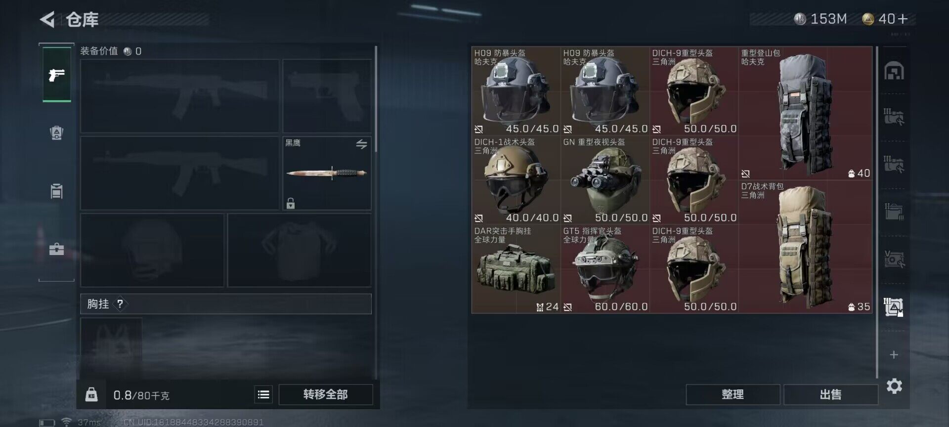 SJZEY33340三角洲行动账号详情图13