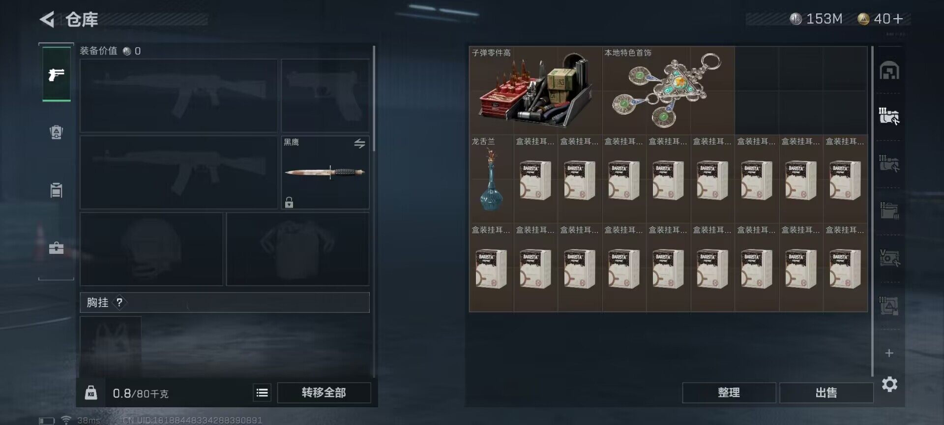SJZEY33340三角洲行动账号详情图16