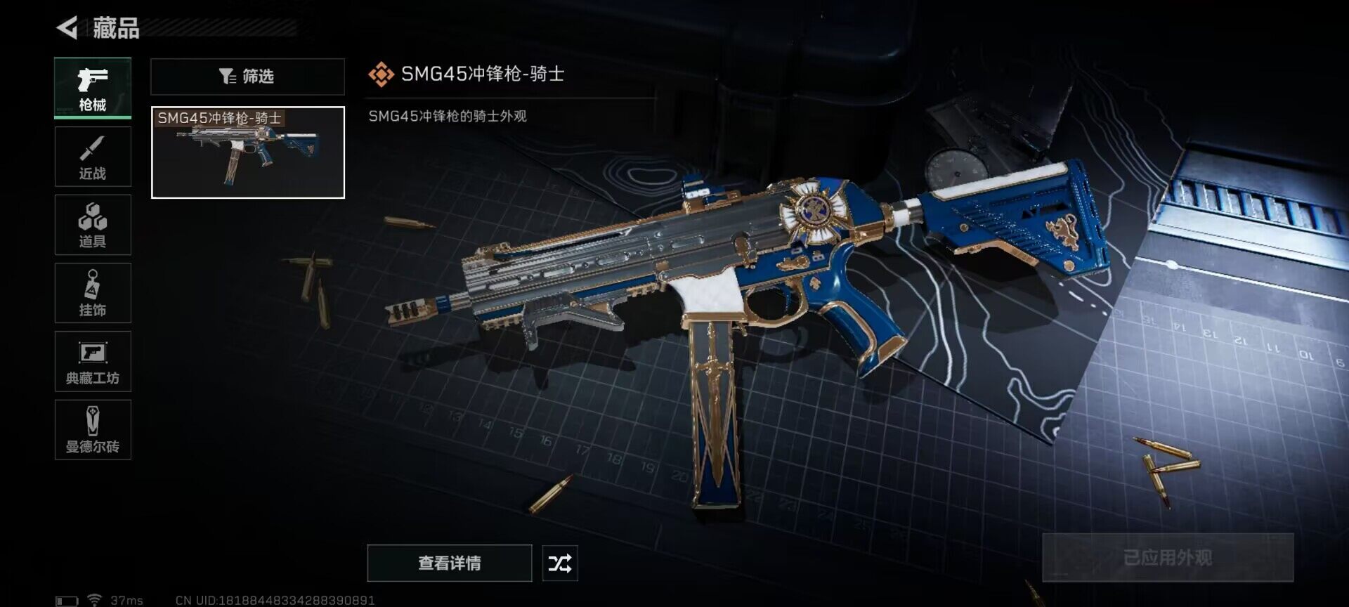 SJZEY33340三角洲行动账号详情图18