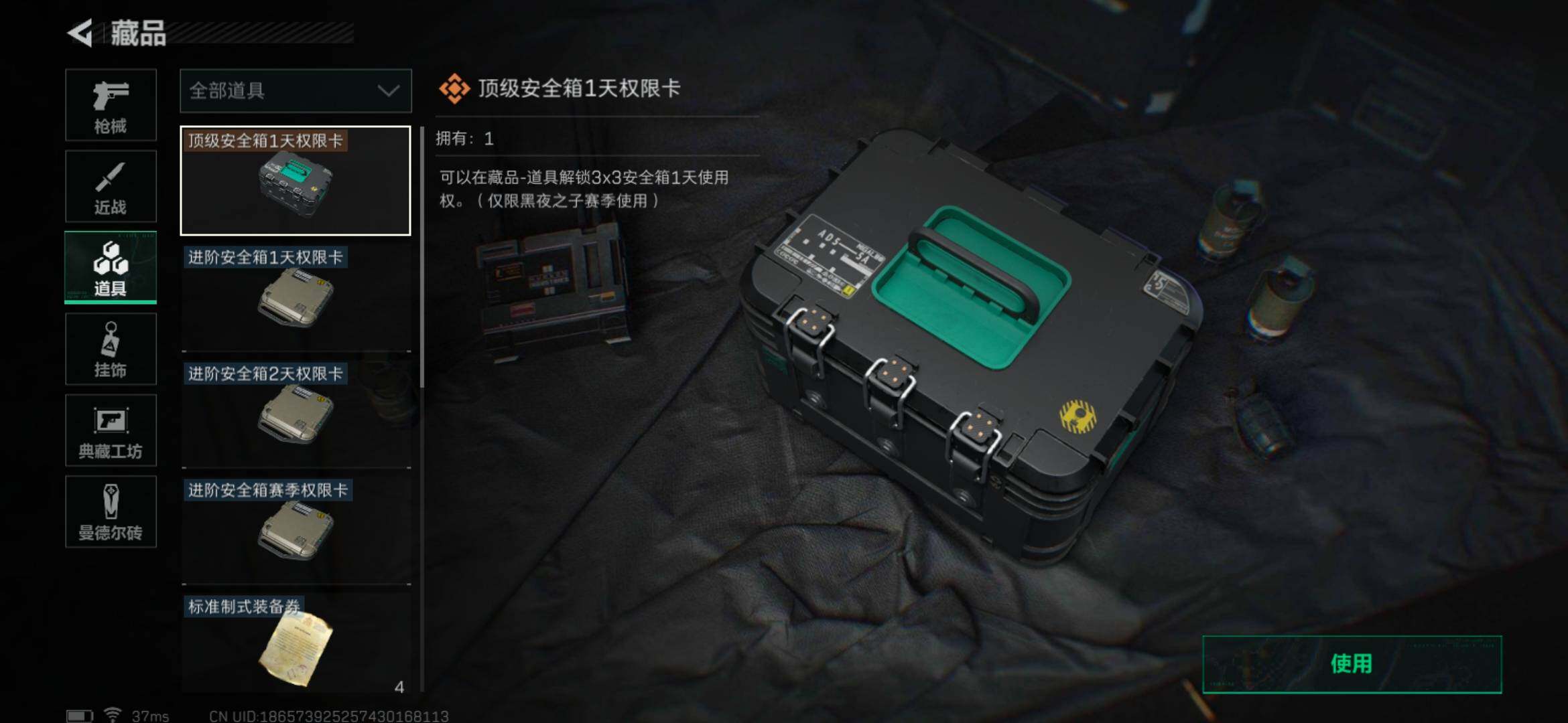 SJZEY33338三角洲行动账号详情图5 SJZEY33338三角洲行动账号详情图5