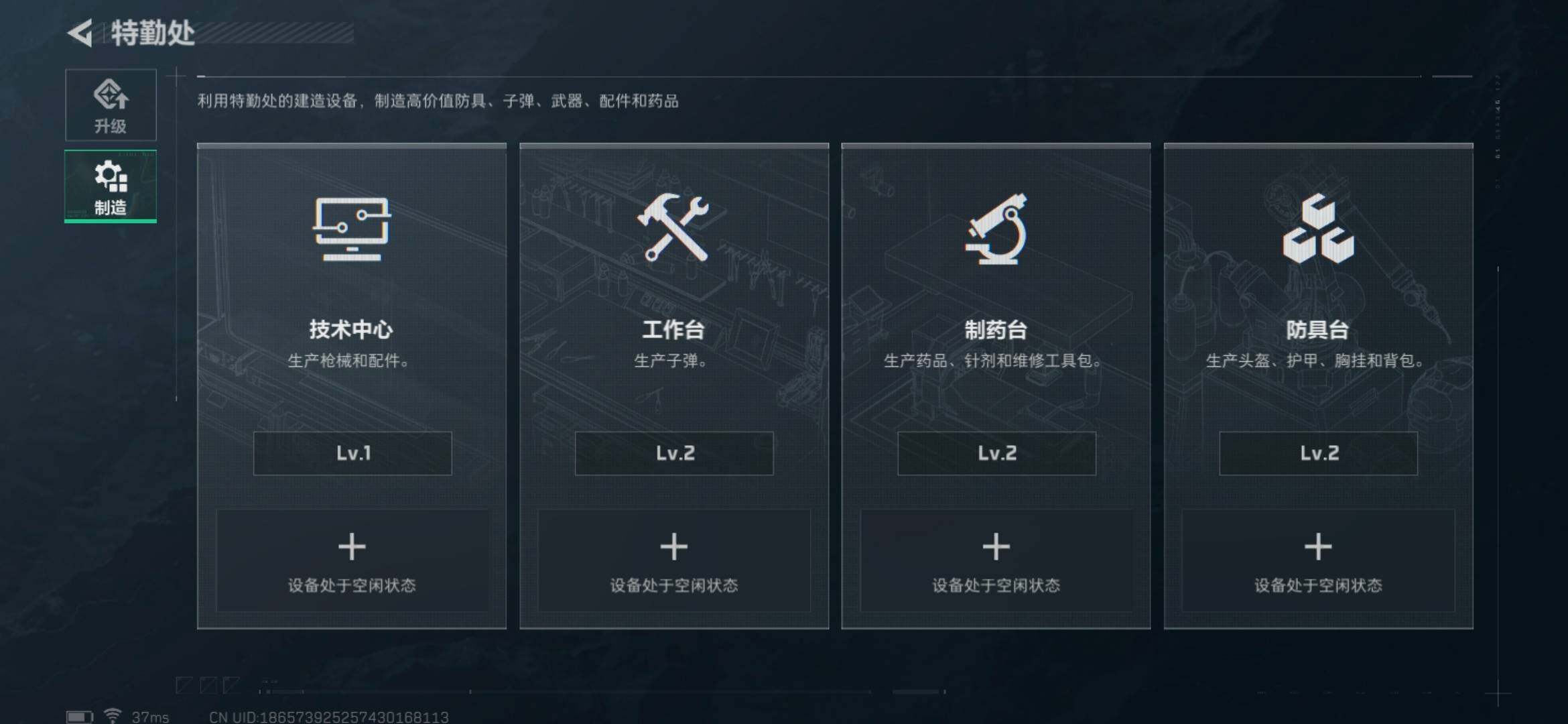 SJZEY33338三角洲行动账号详情图10 SJZEY33338三角洲行动账号详情图10