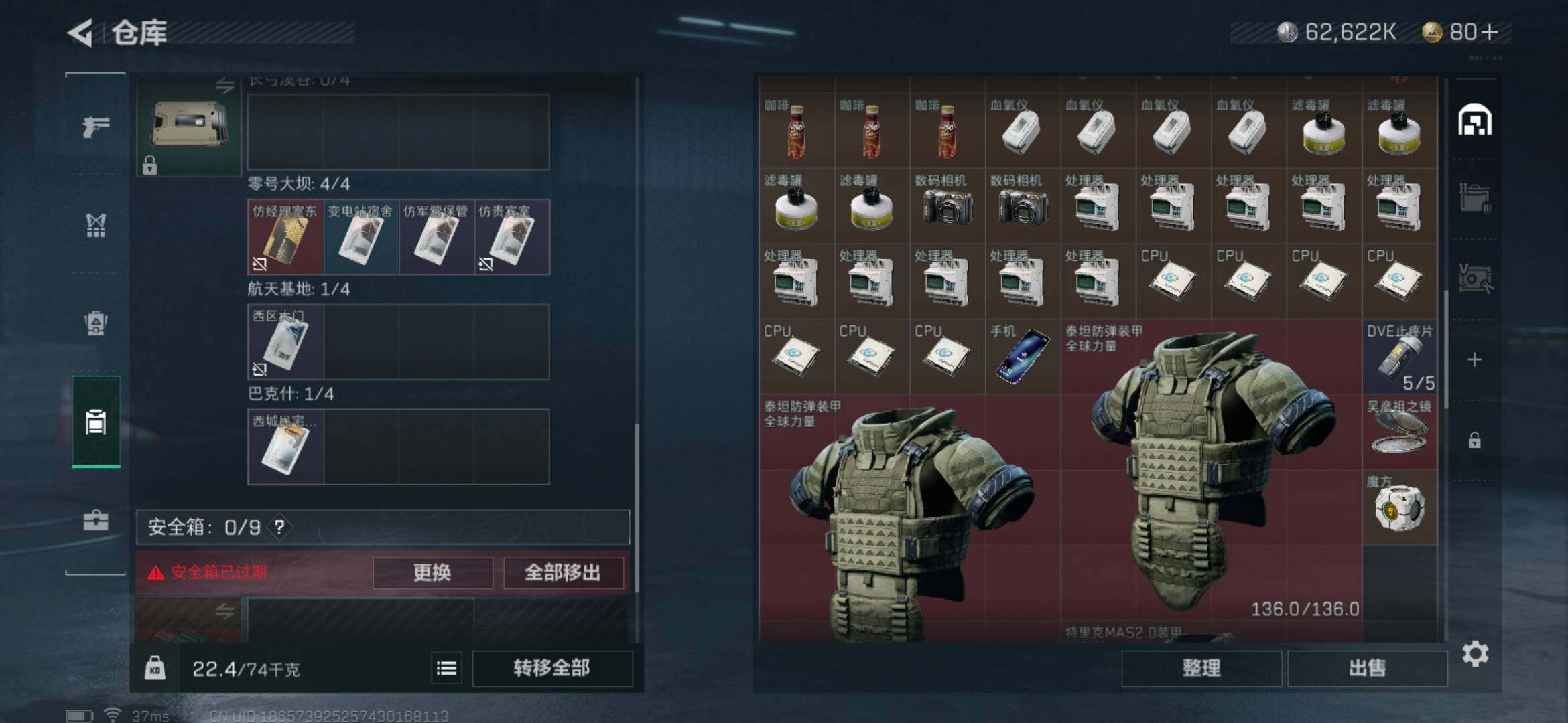 SJZEY33338三角洲行动账号详情图18 SJZEY33338三角洲行动账号详情图18