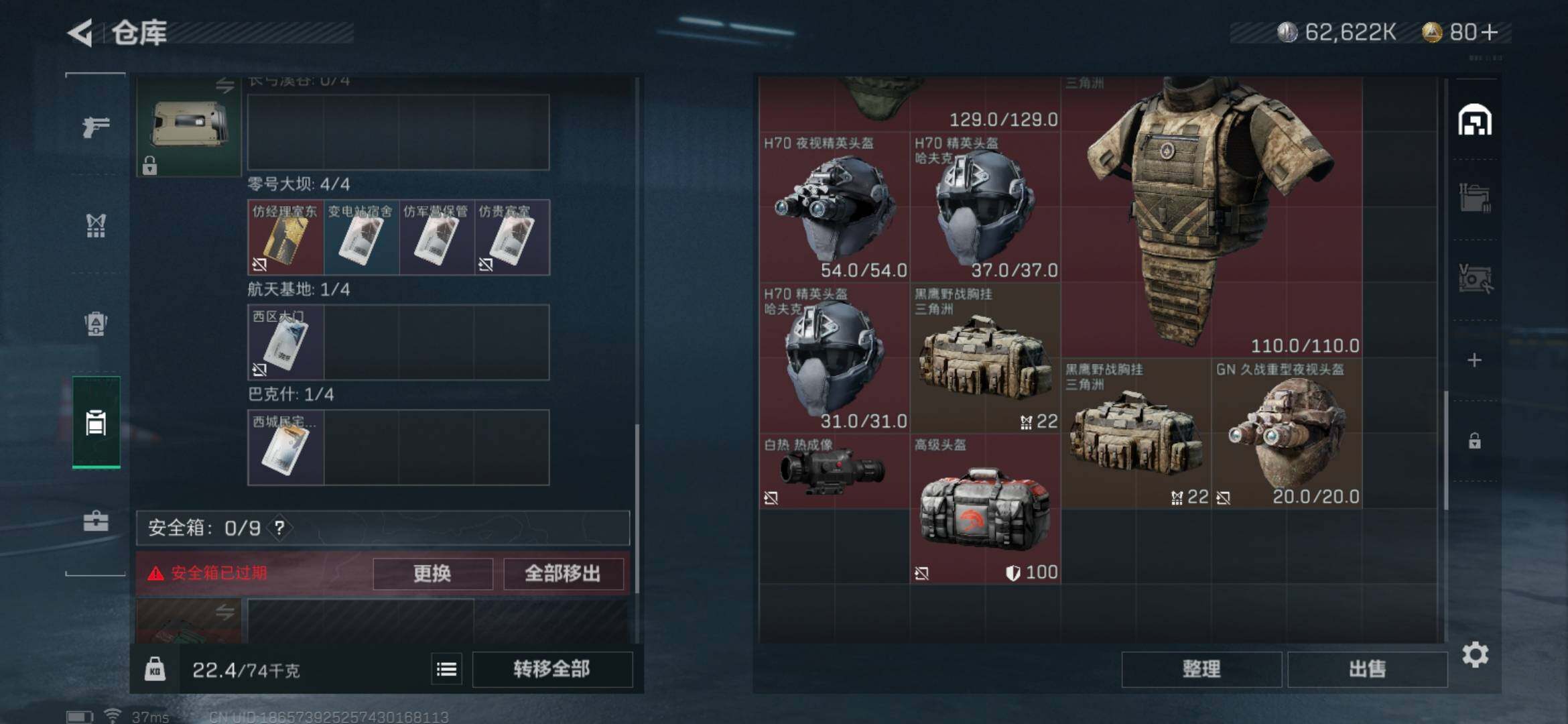 SJZEY33338三角洲行动账号详情图19 SJZEY33338三角洲行动账号详情图19