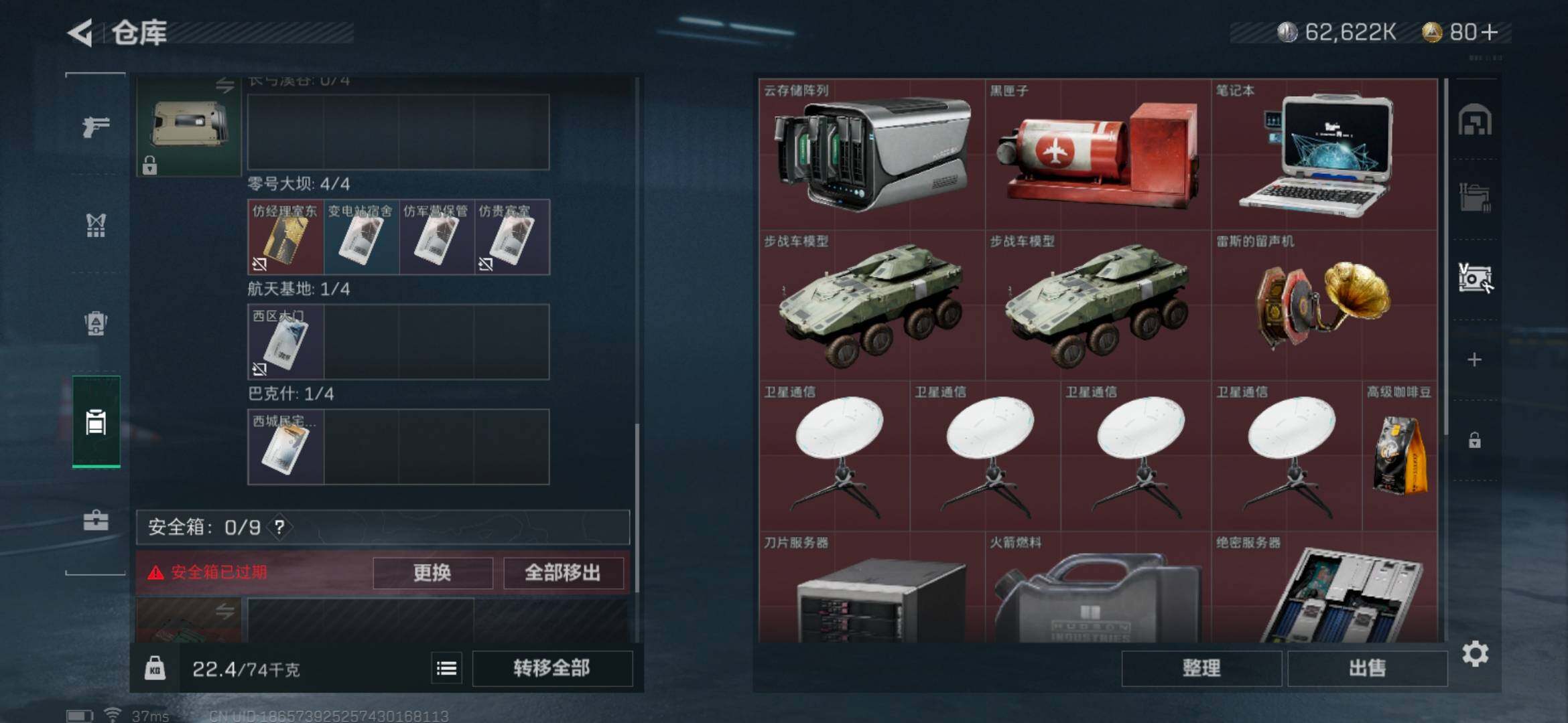 SJZEY33338三角洲行动账号详情图21 SJZEY33338三角洲行动账号详情图21