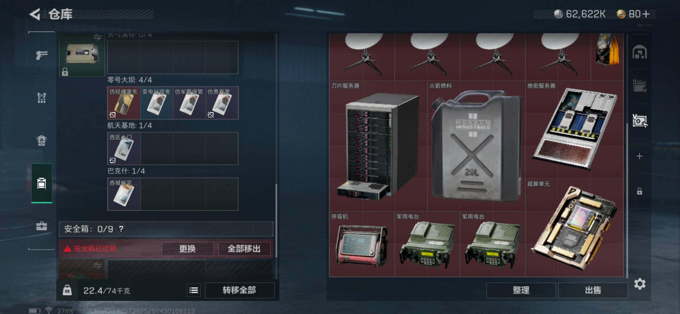 SJZEY33338三角洲行动账号详情图22 SJZEY33338三角洲行动账号详情图22