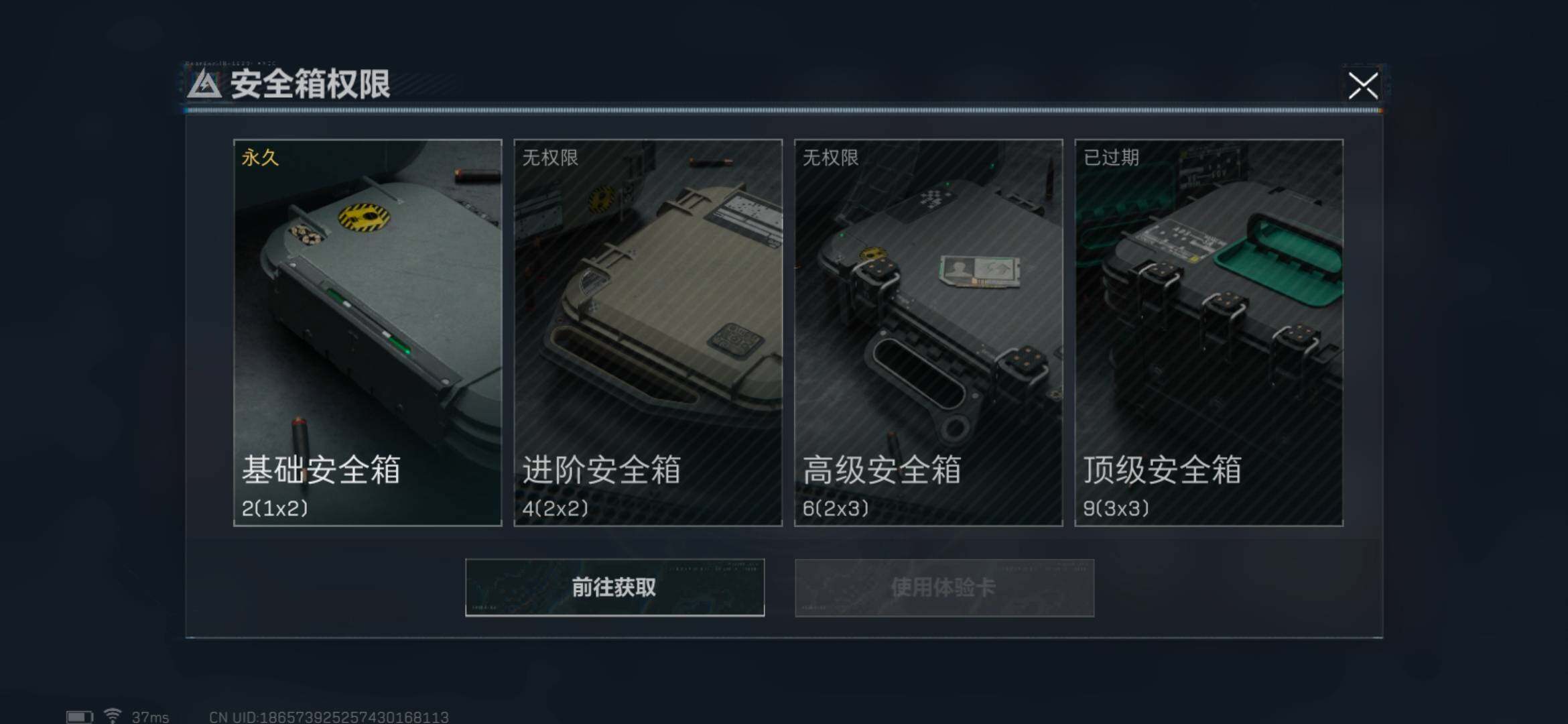 SJZEY33338三角洲行动账号详情图23 SJZEY33338三角洲行动账号详情图23