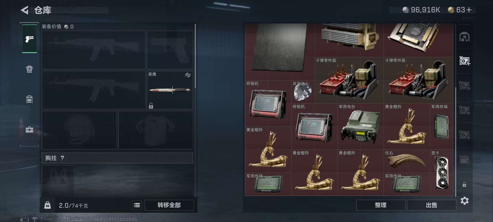 SJZEY33341三角洲行动账号详情图6