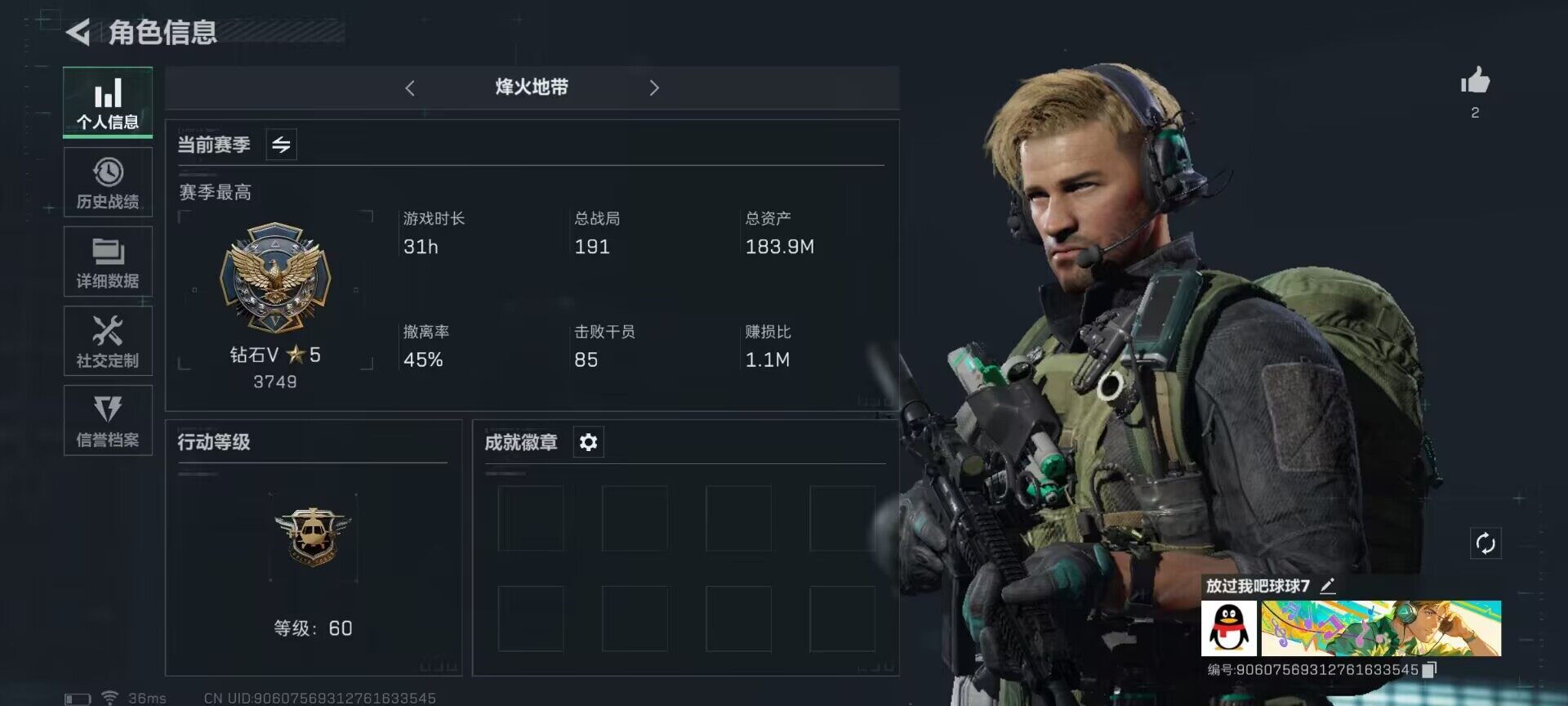 三角洲行动账号PC【SJZ385】高价值号没什么假账