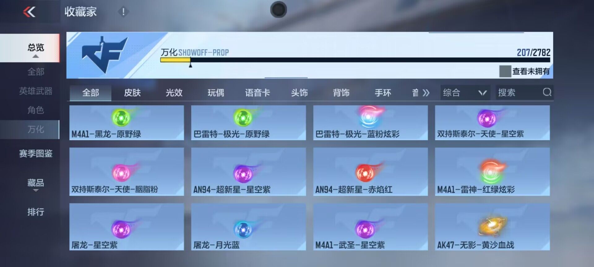CFMEY322687枪战王者账号详情图16 CFMEY322687枪战王者账号详情图16