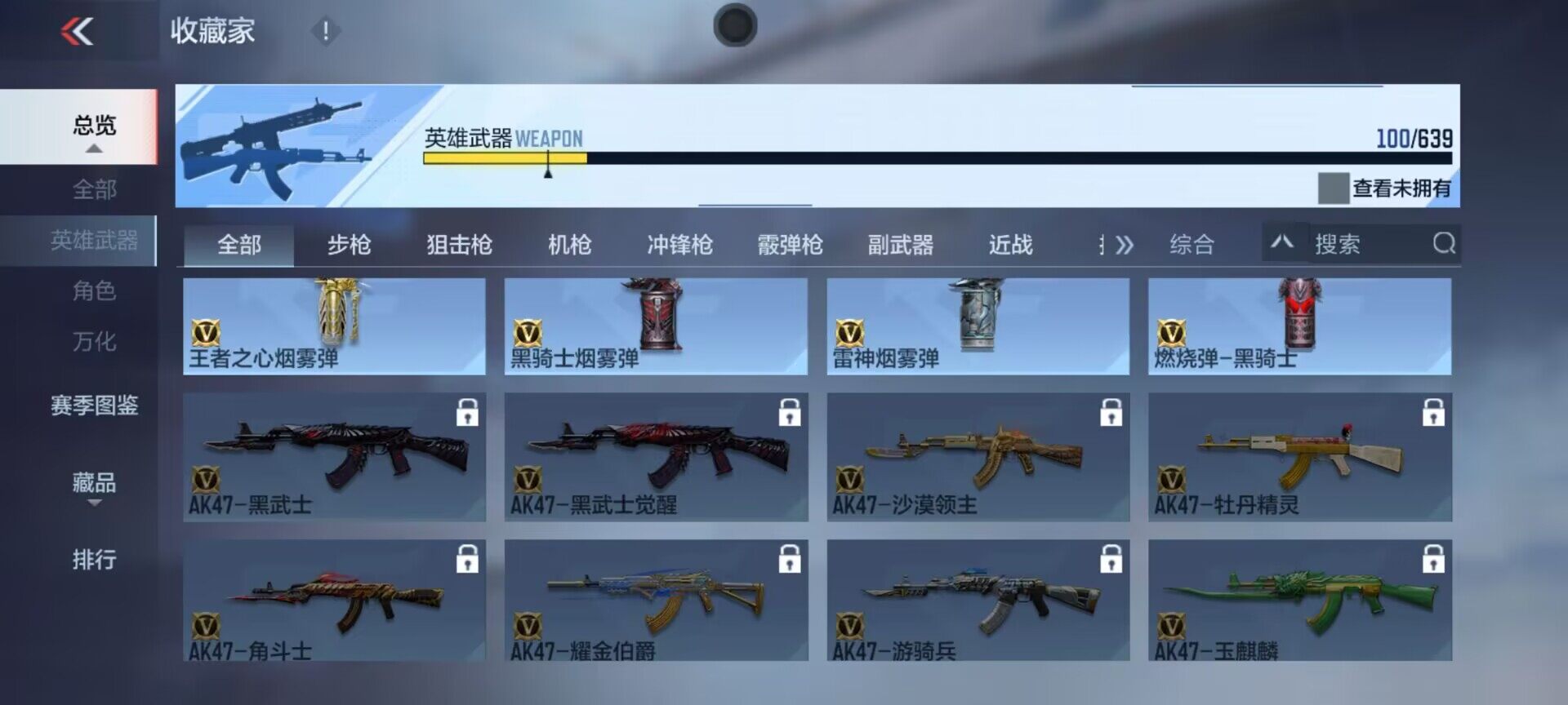 CFMEY322687枪战王者账号详情图17 CFMEY322687枪战王者账号详情图17