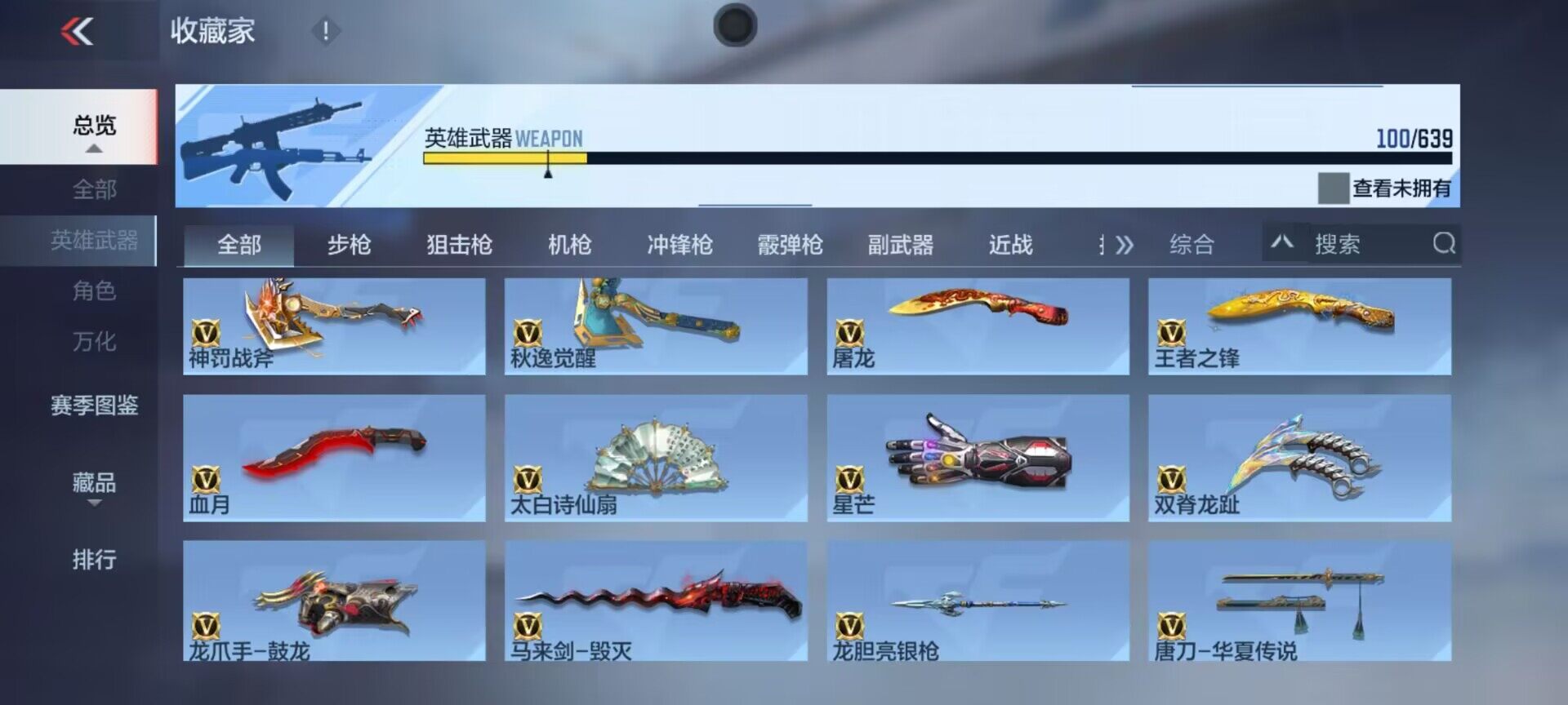 CFMEY322687枪战王者账号详情图18 CFMEY322687枪战王者账号详情图18