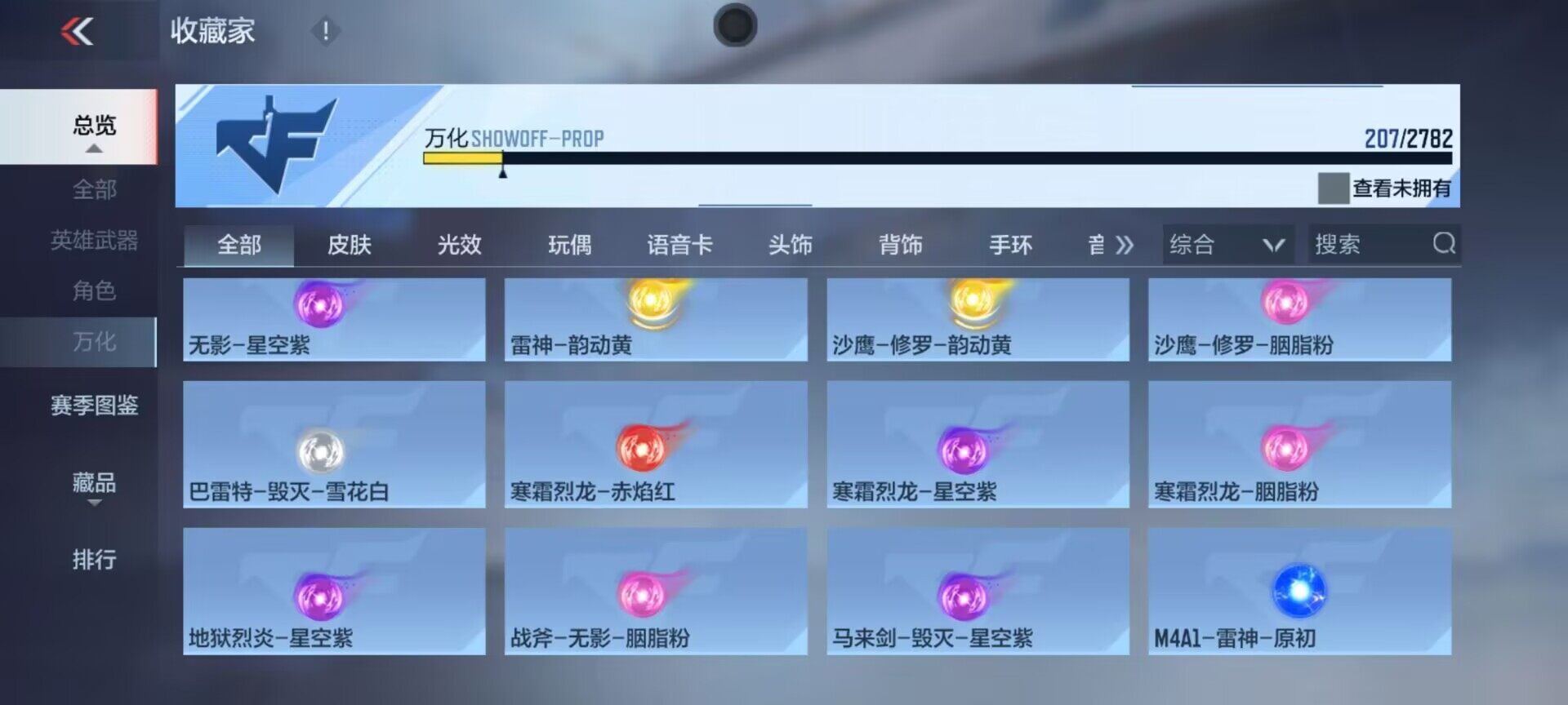 CFMEY322687枪战王者账号详情图20 CFMEY322687枪战王者账号详情图20