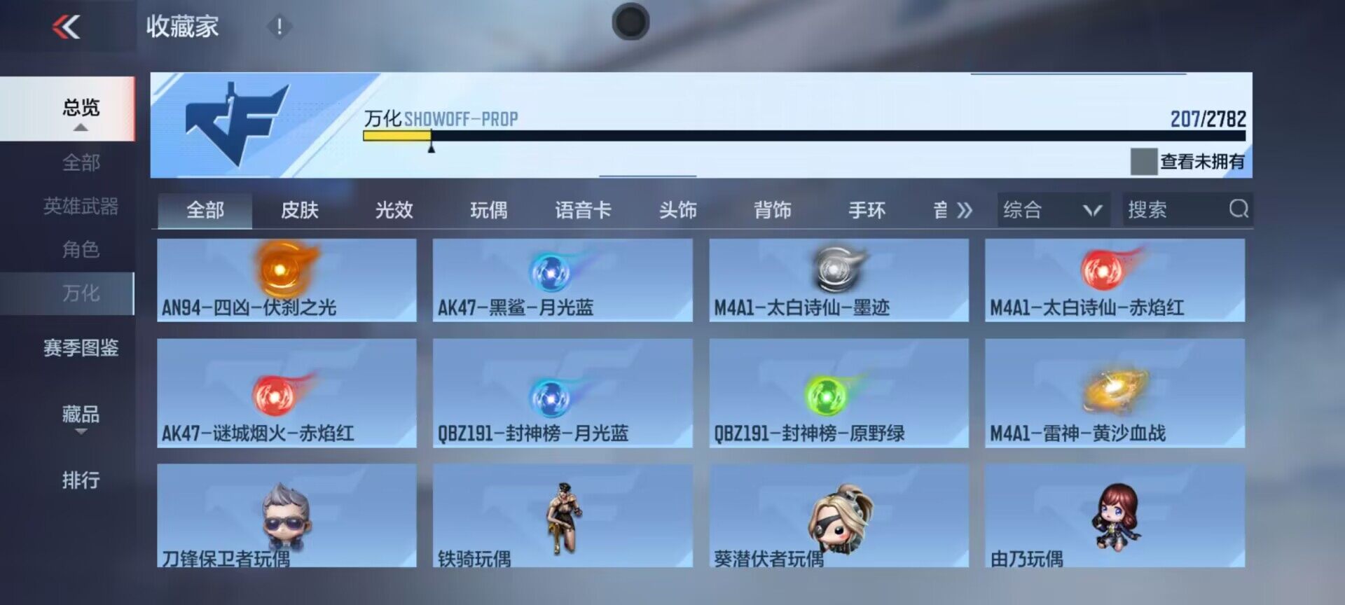 CFMEY322687枪战王者账号详情图27 CFMEY322687枪战王者账号详情图27