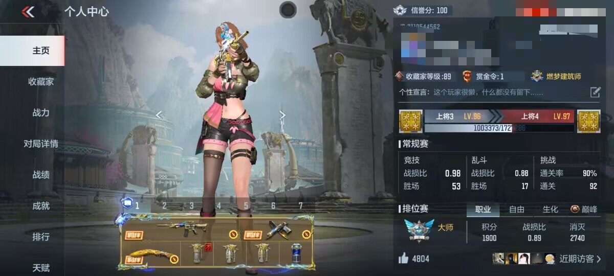 CFMEY322687枪战王者账号详情图5 CFMEY322687枪战王者账号详情图5