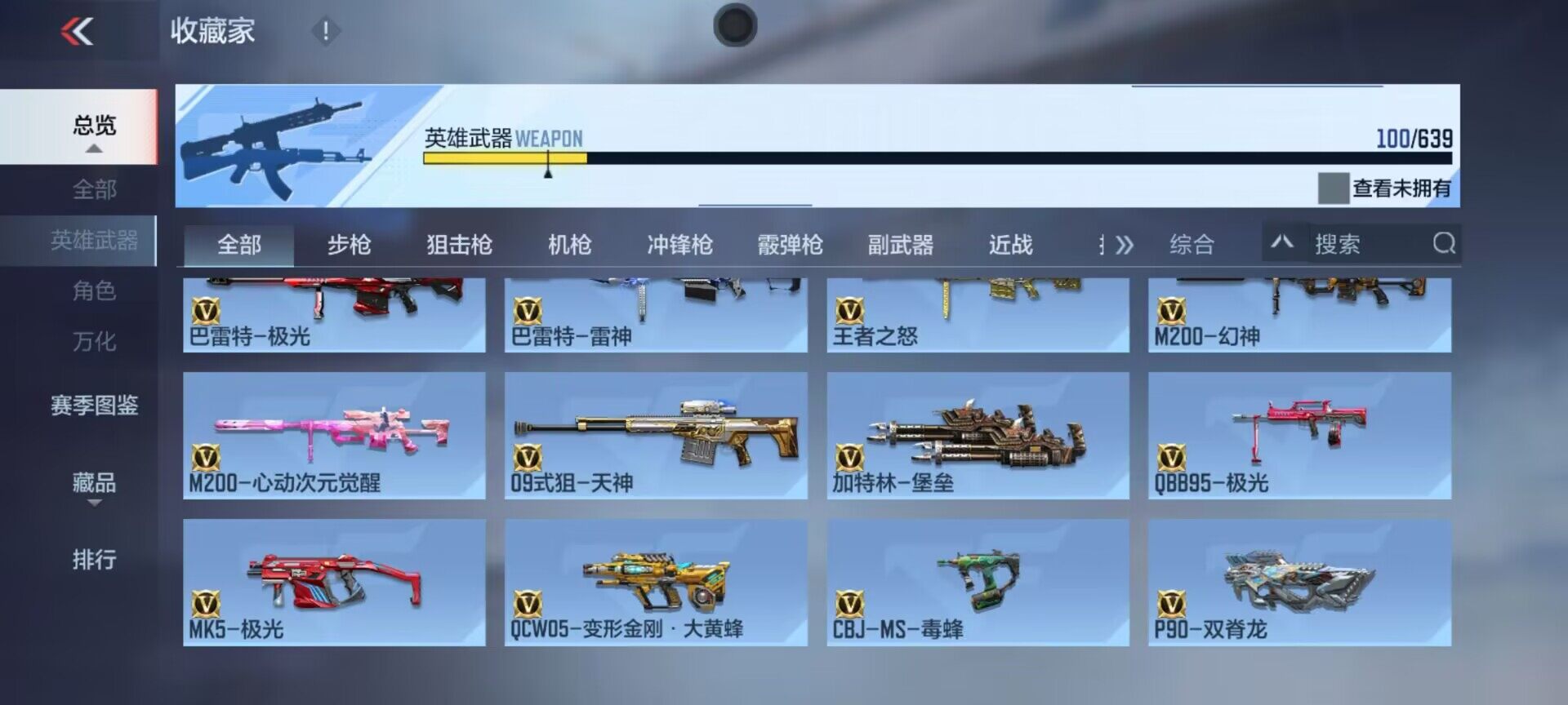 CFMEY322687枪战王者账号详情图29 CFMEY322687枪战王者账号详情图29
