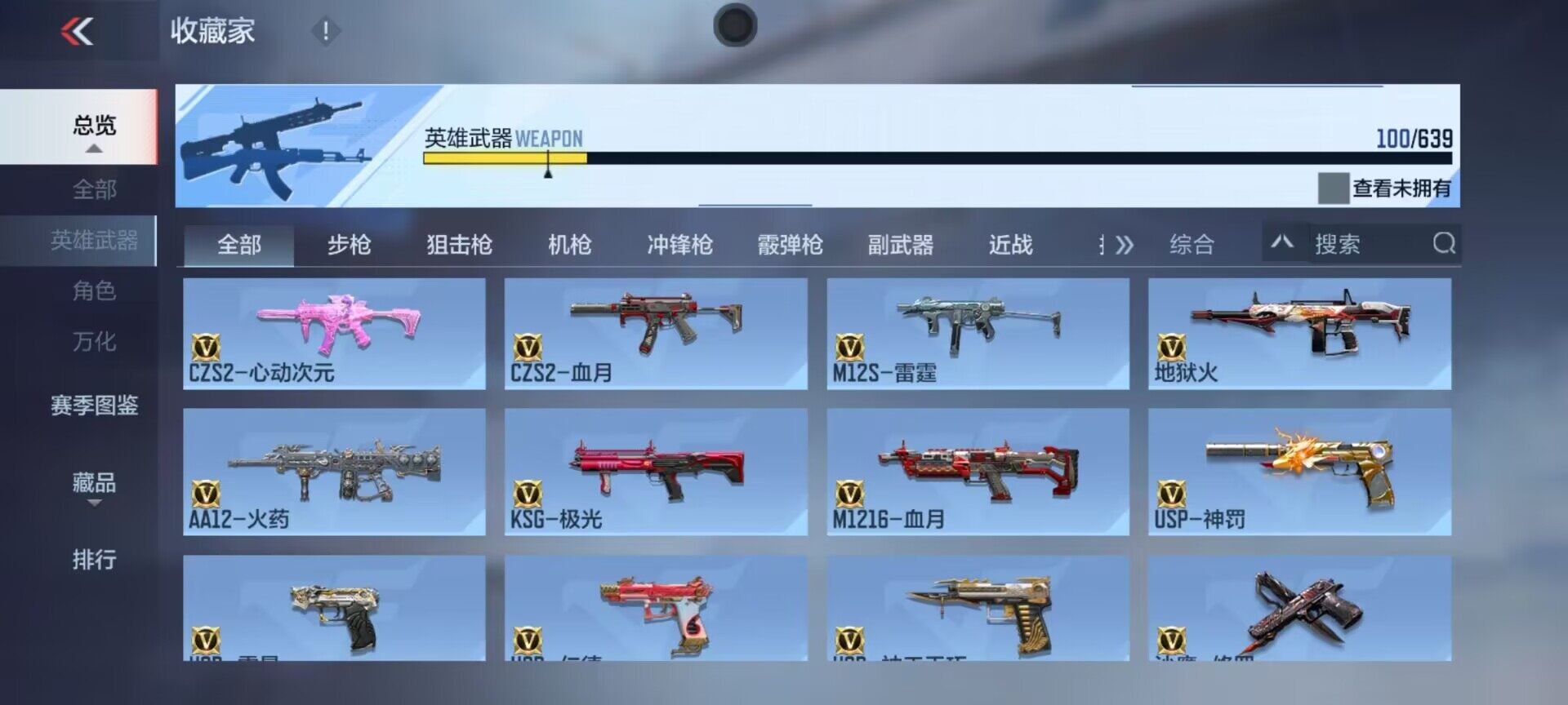 CFMEY322687枪战王者账号详情图31 CFMEY322687枪战王者账号详情图31