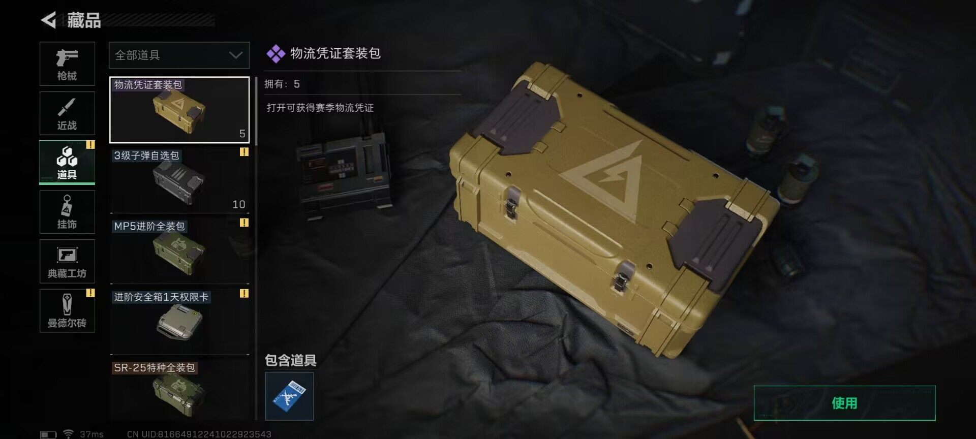 SJZEY33336三角洲行动账号详情图4 SJZEY33336三角洲行动账号详情图4