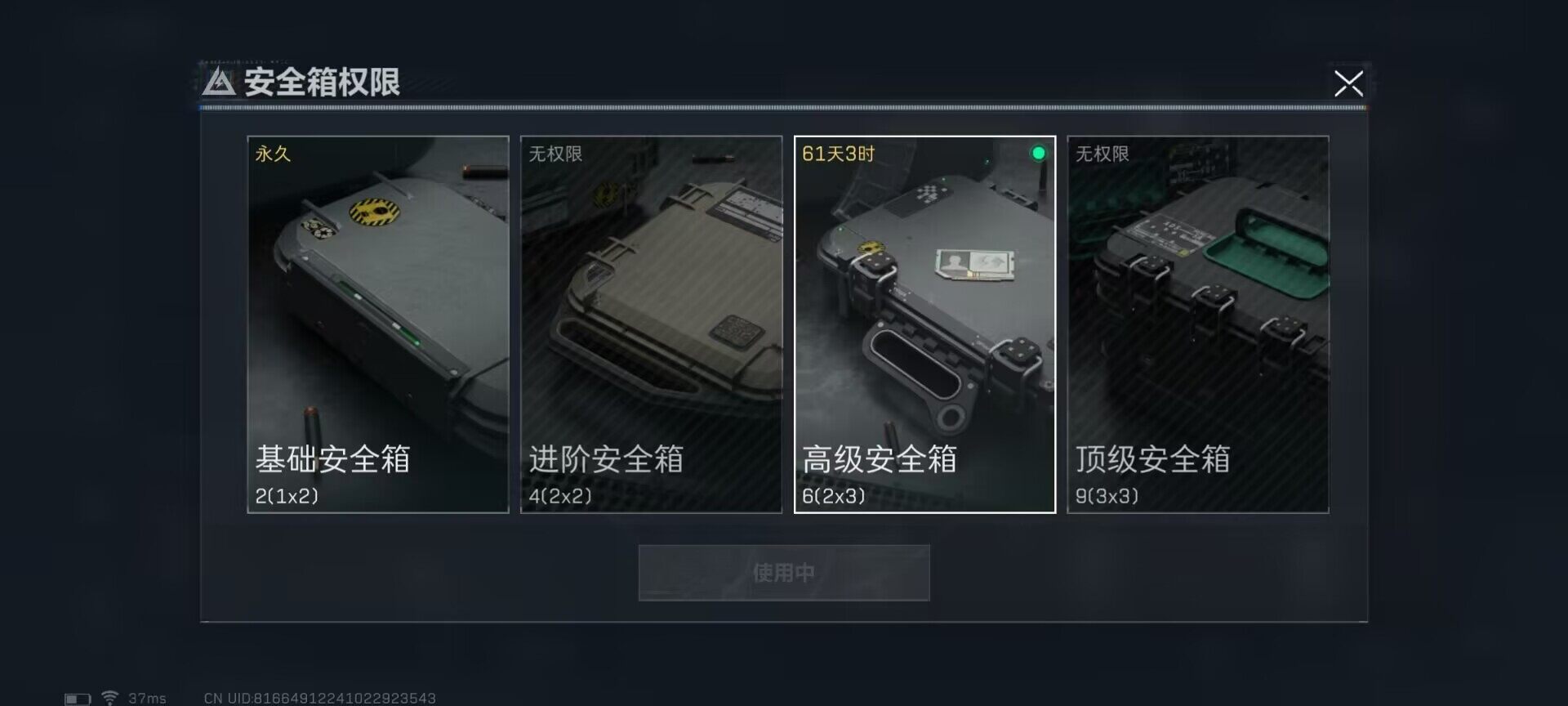SJZEY33336三角洲行动账号详情图5 SJZEY33336三角洲行动账号详情图5