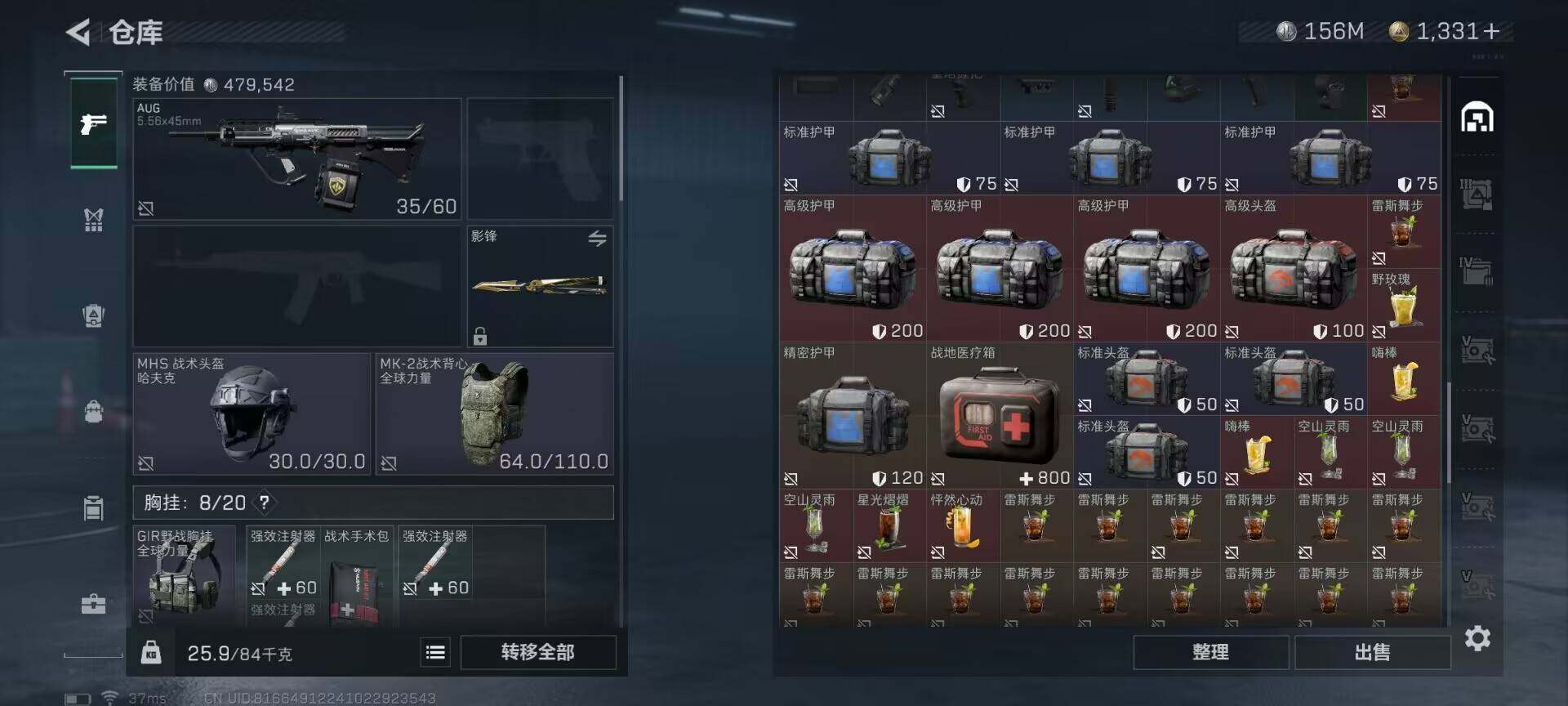 SJZEY33336三角洲行动账号详情图7 SJZEY33336三角洲行动账号详情图7