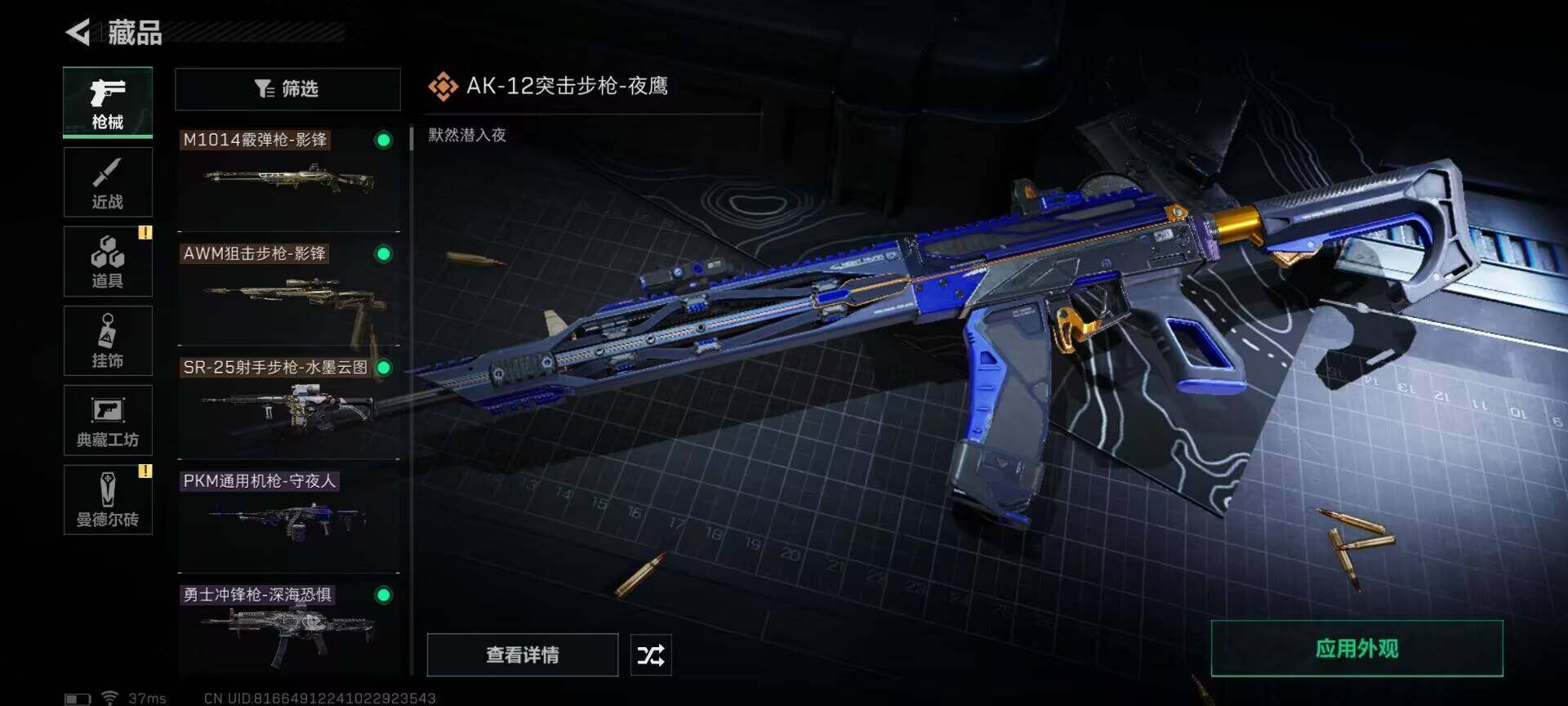 SJZEY33336三角洲行动账号详情图8 SJZEY33336三角洲行动账号详情图8