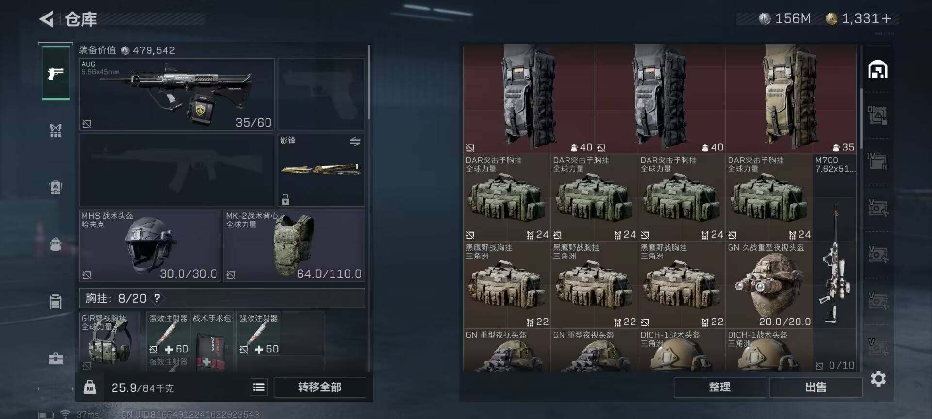 SJZEY33336三角洲行动账号详情图9 SJZEY33336三角洲行动账号详情图9