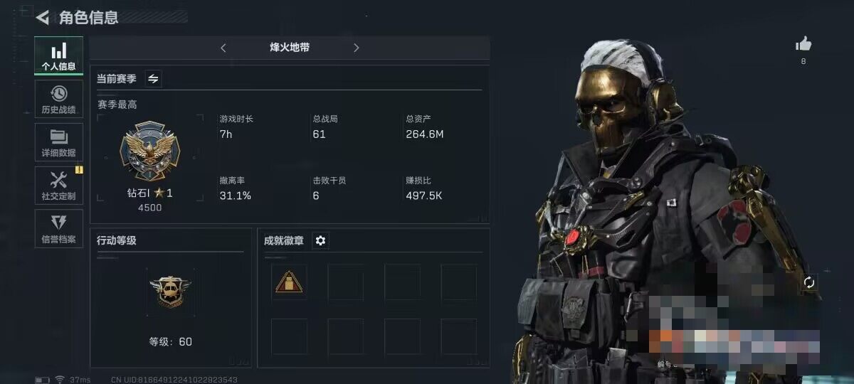 三角洲行动账号PC【SJZ388】总资产(M)：264.6M/传说枪皮数：7/全面战场等级：50_段位：尉官/烽火地带等级：60_段位：钻石/高级安全箱6(2x3)/红狼-蚀金玫瑰/近战-影锋/AK-12突击步枪-夜